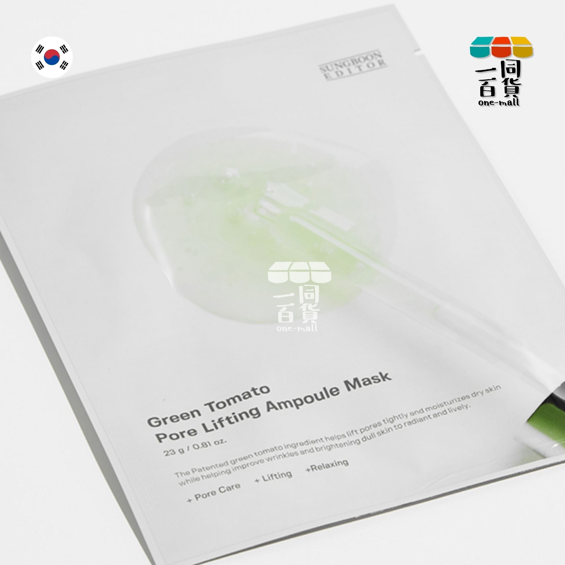 SUNGBOON EDITOR | [1片] 綠番茄毛孔緊緻安瓶面膜 23g x 1ea (平行進口) B419