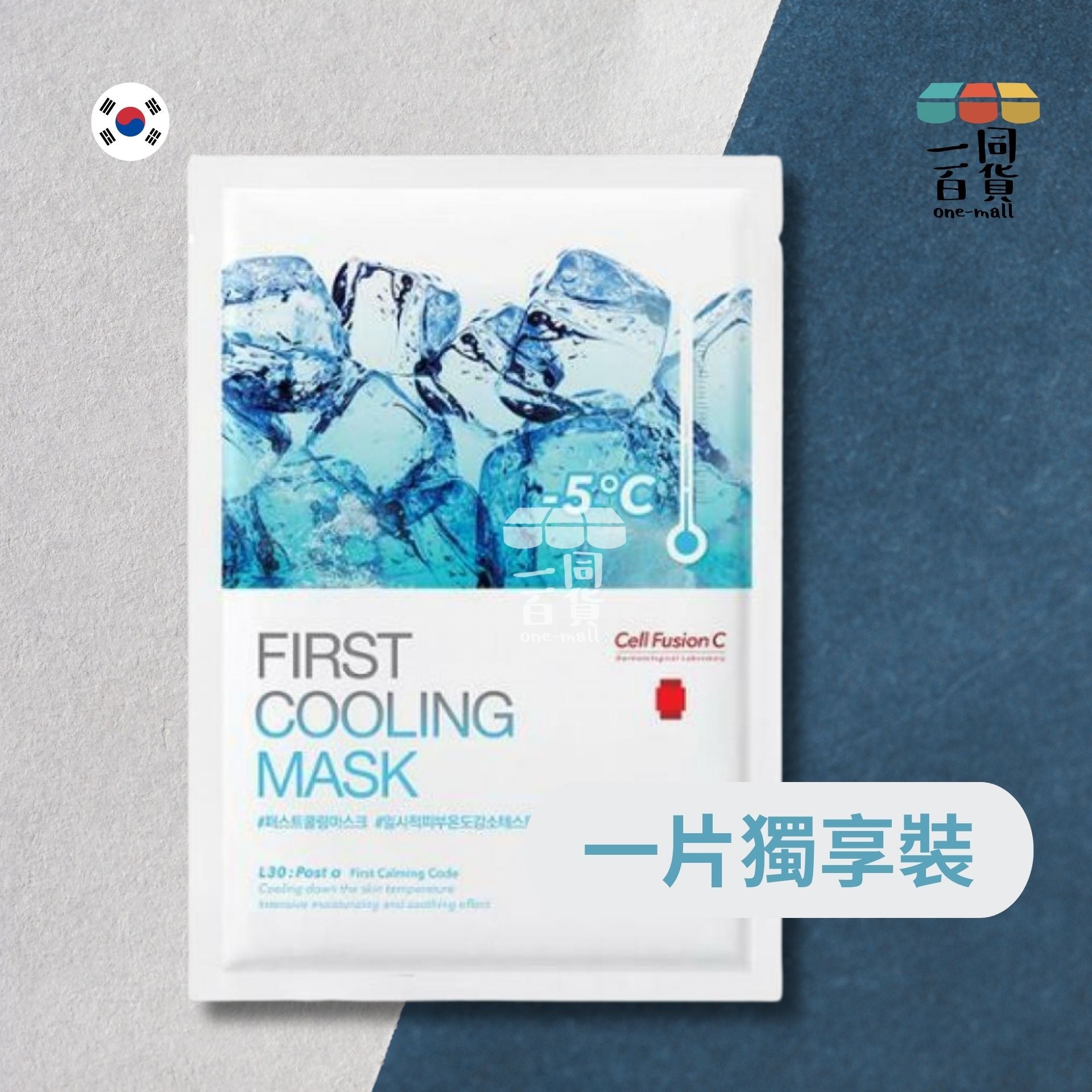 Cell Fusion C | [1片] 舒緩冰感降溫保濕面膜 27g x 1片裝 -5°C [藍色] (平行進口) B213