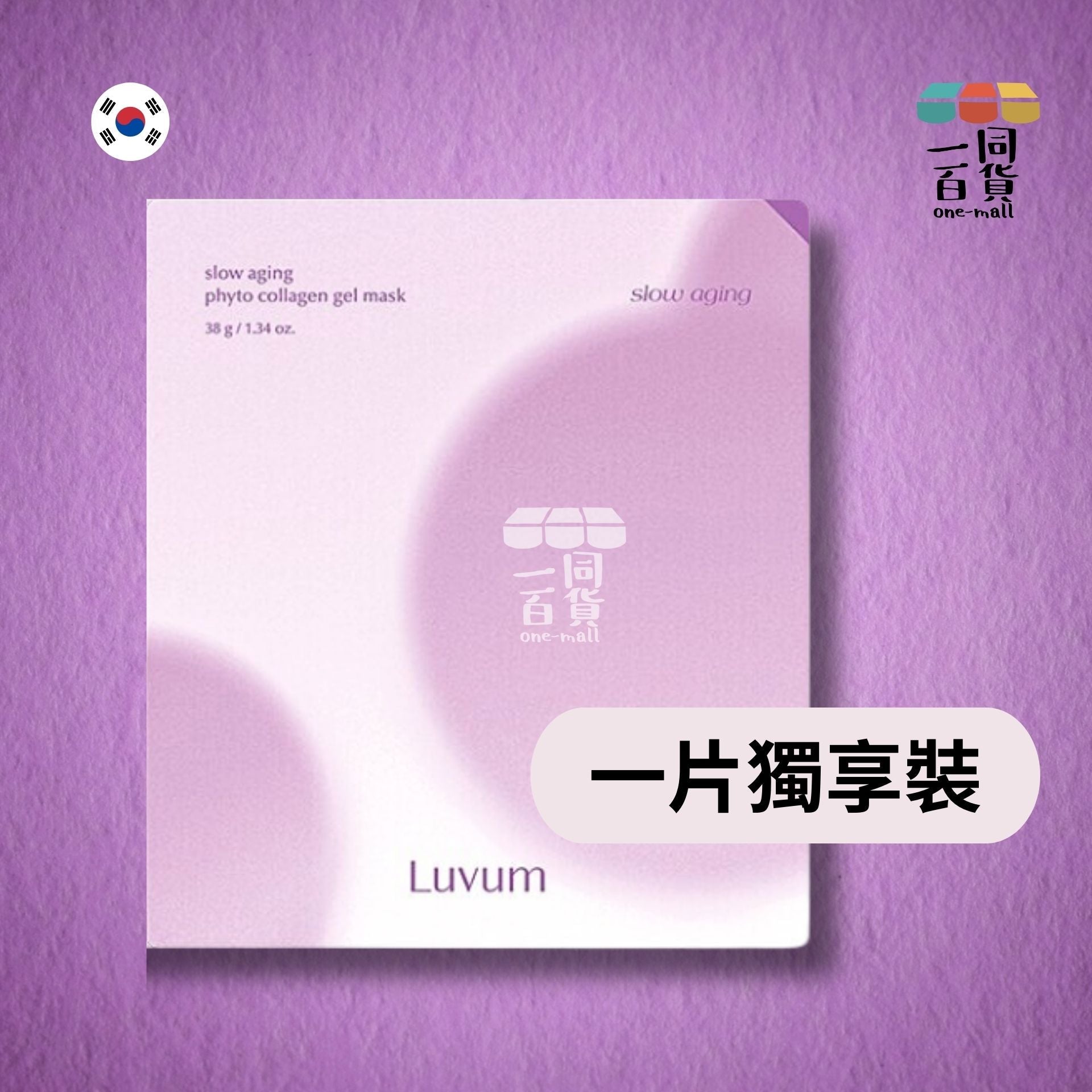 Luvum | [1片] 抗老逆齡植物膠原蛋白凝膠面膜 38g x 1片裝 [紫色] (平行進口) C3-1
