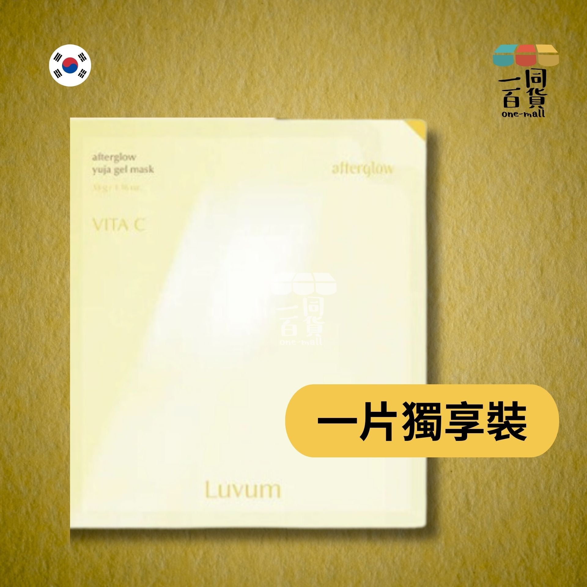 Luvum | [1片] 煥彩柚子美白維他命C凝膠面膜 33g x 1片裝 [黃色] (平行進口) C3-2