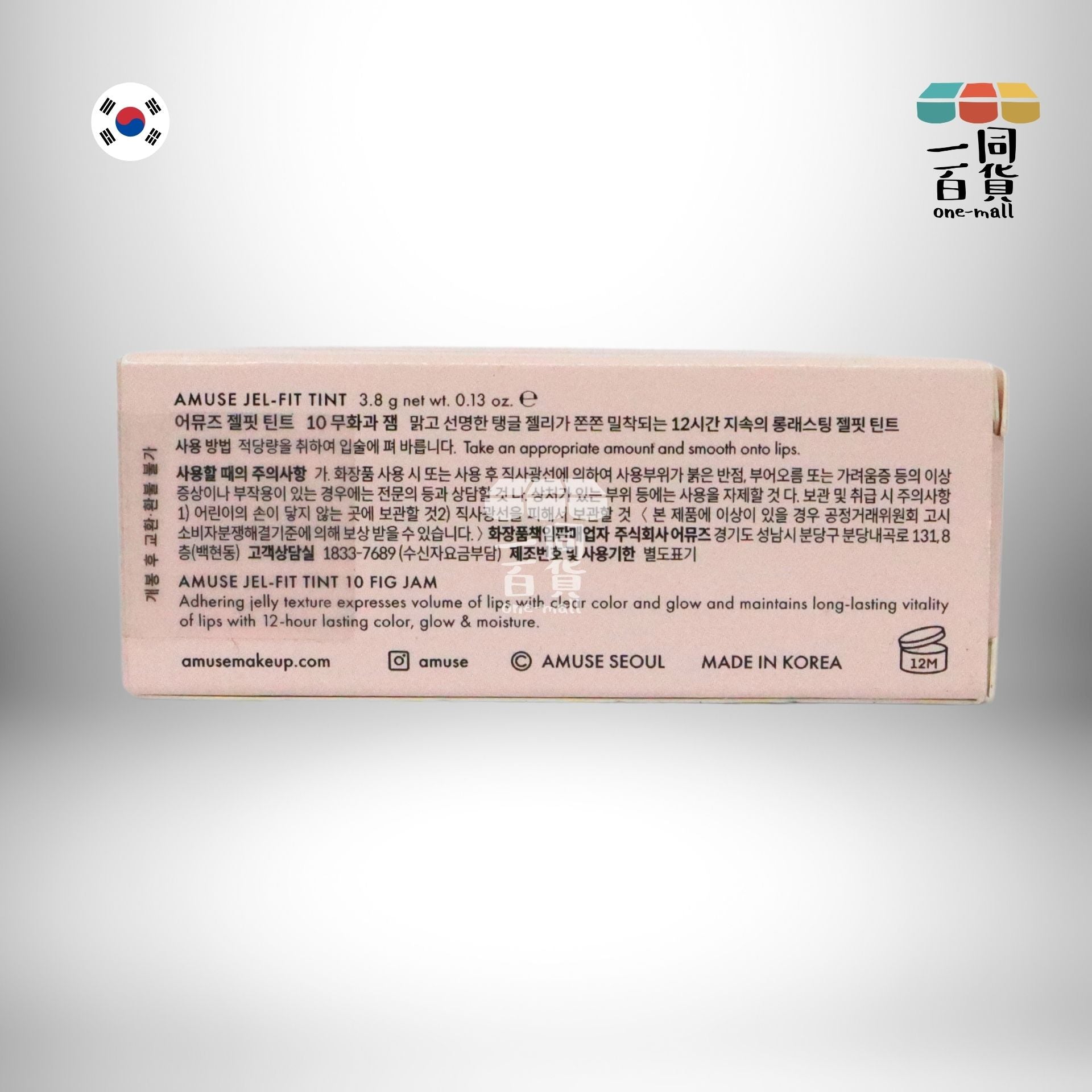 AMUSE | Jel Fit Tint 12小時持久果凍唇釉 3.8g - 10 Fig Jam [隨機包裝] (平行進口) C2-5