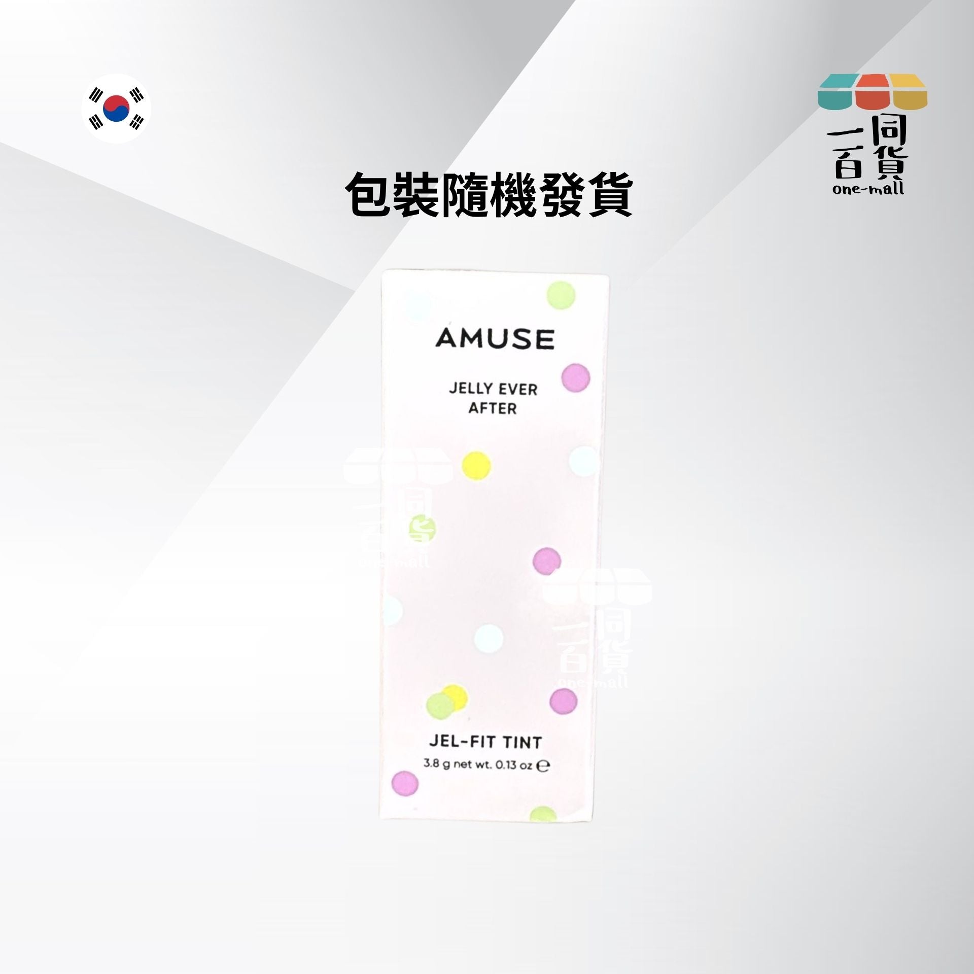 AMUSE | Jel Fit Tint 12小時持久果凍唇釉 3.8g - 10 Fig Jam [隨機包裝] (平行進口) C2-5