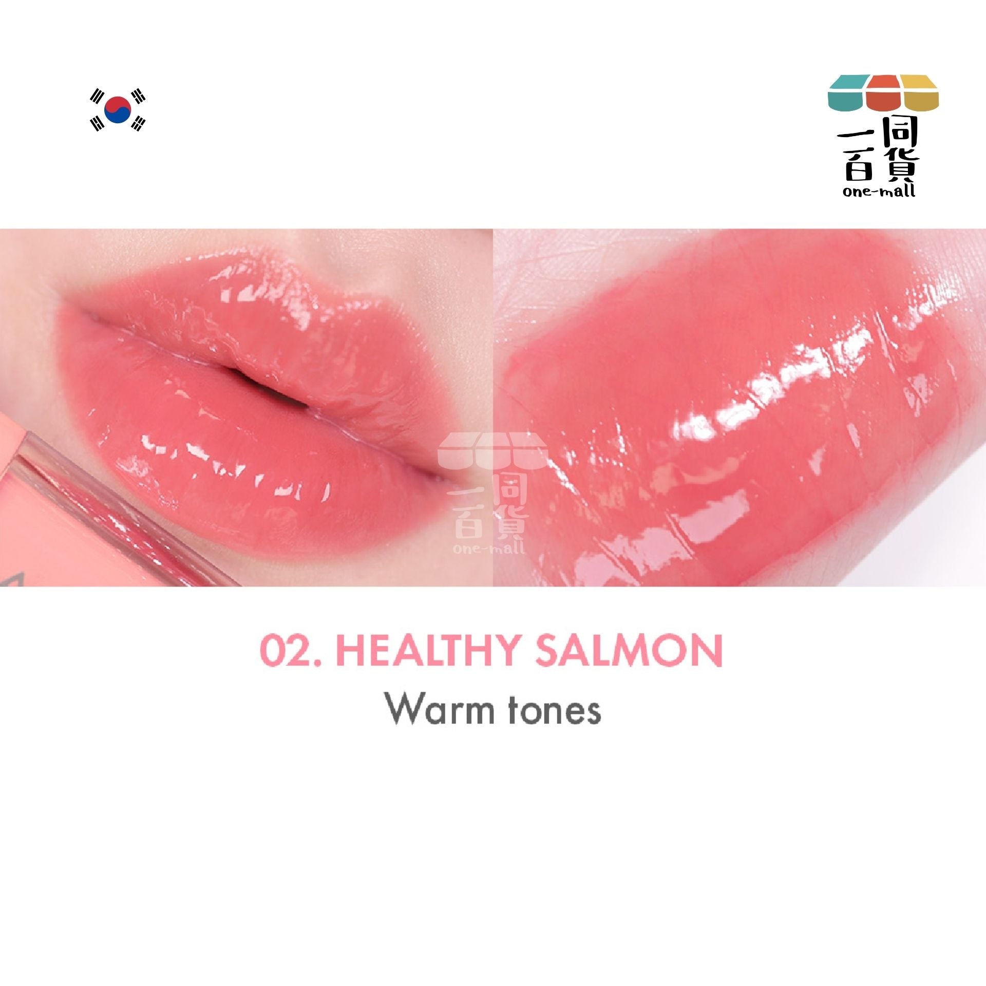 AMUSE | Jel Fit Tint 12小時持久果凍唇釉 3.8g - 02 Healthy Salmon [隨機包裝] (平行進口) A231