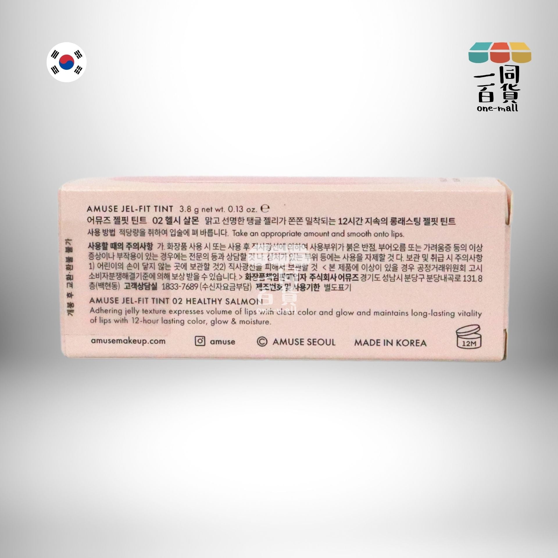 AMUSE | Jel Fit Tint 12小時持久果凍唇釉 3.8g - 02 Healthy Salmon [隨機包裝] (平行進口) K1-3