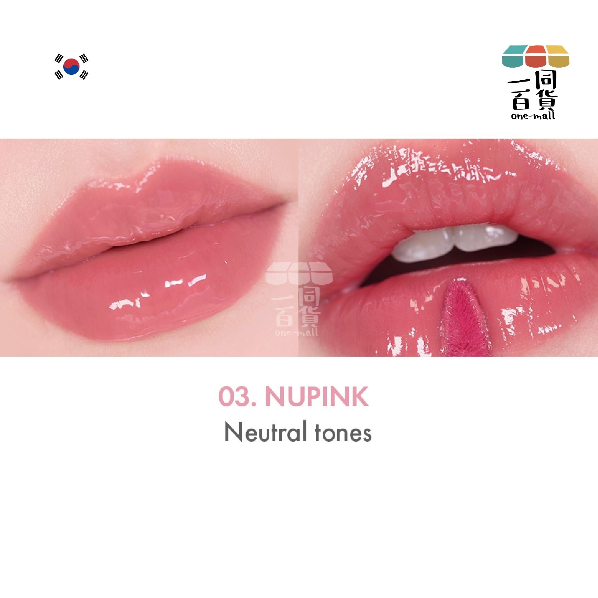 AMUSE | Jel Fit Tint 12小時持久果凍唇釉 3.8g - 03 Nupink [隨機包裝] (平行進口) A221