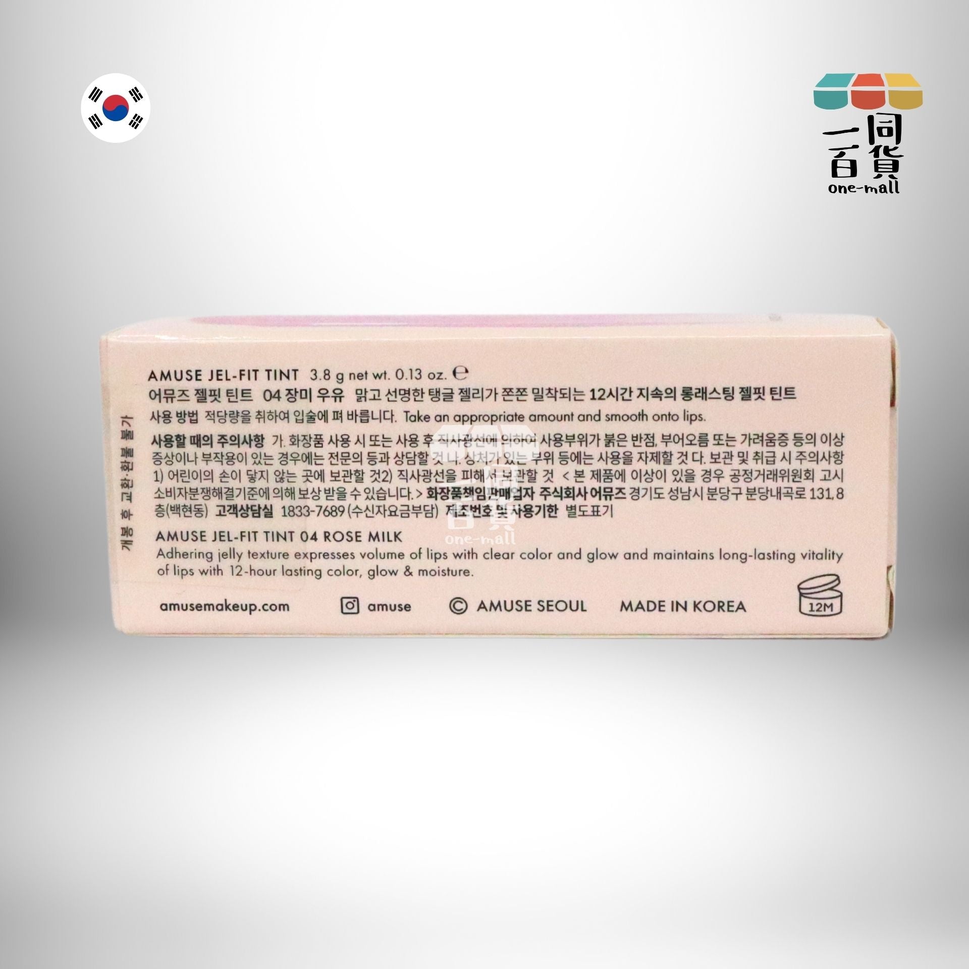 AMUSE | Jel Fit Tint 12小時持久果凍唇釉 3.8g - 04 Rose Milk [隨機包裝] (平行進口) A944