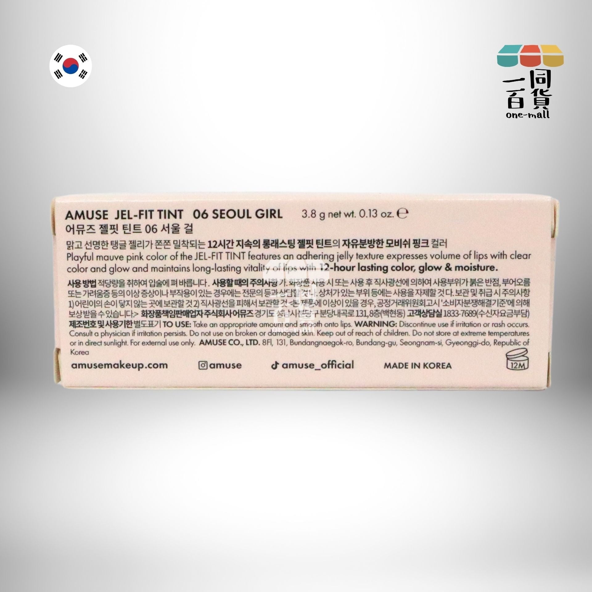 AMUSE | Jel Fit Tint 12小時持久果凍唇釉 3.8g - 06 Seoul Girl [隨機包裝] (平行進口) K3-1