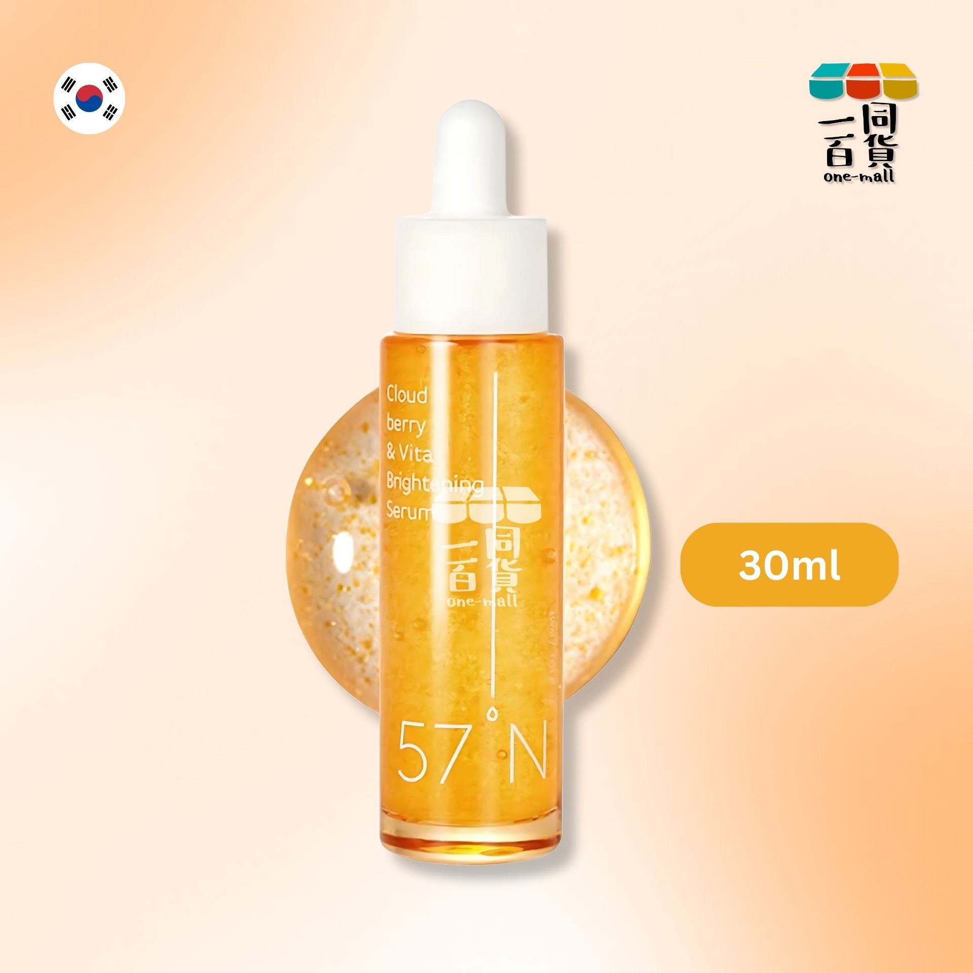 57°N | 57°N - 雲莓維他亮白精華液 30ml (平行進口) A2-1 expiry:25/01/26