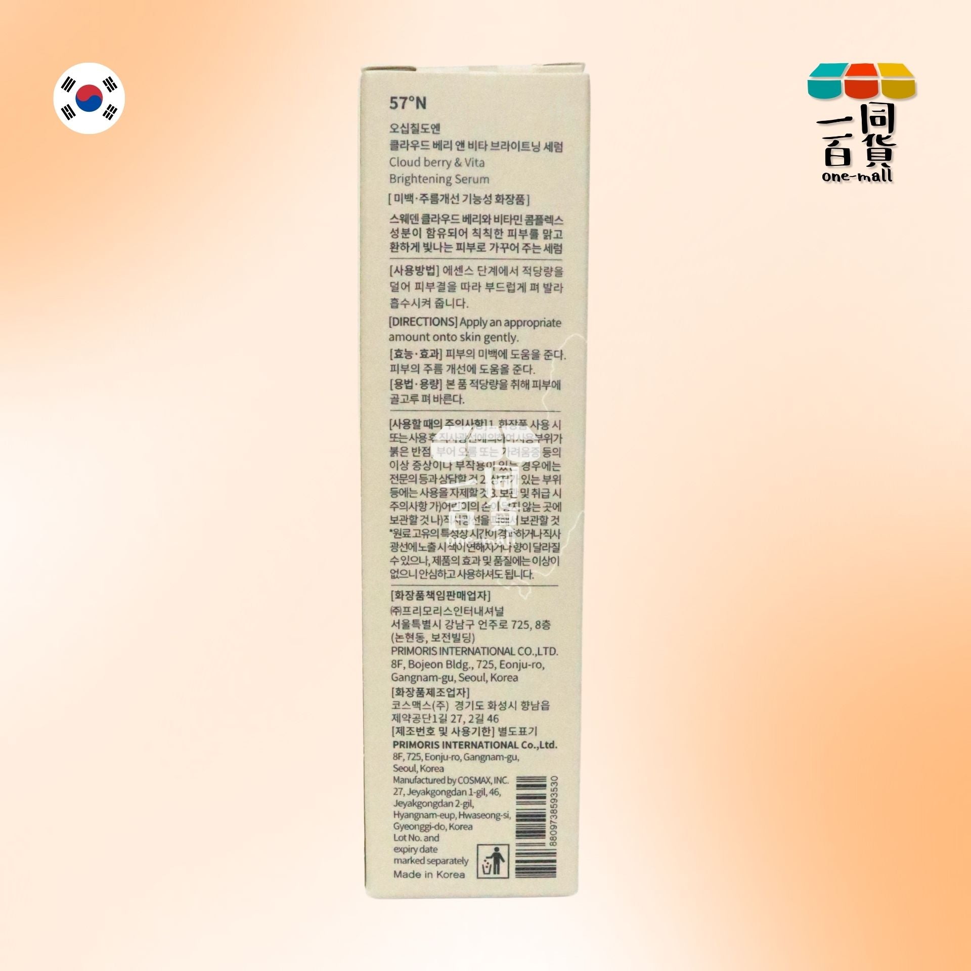57°N | 57°N - 雲莓維他亮白精華液 30ml (平行進口) A422