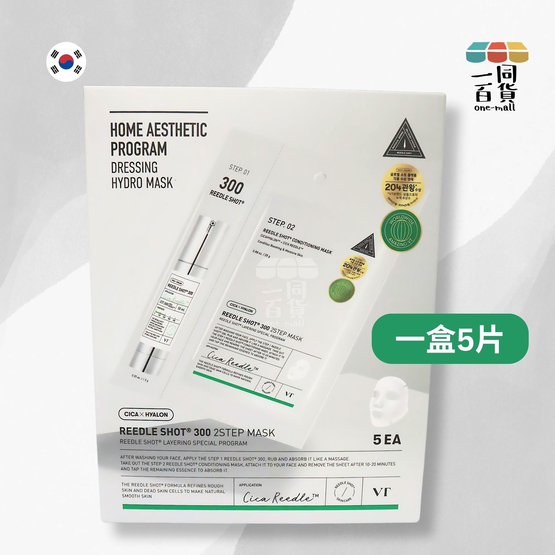 VT | [1盒]范特 積雪草微針精華300 2Step 面膜 5片[包裝隨機](平行進口) C318