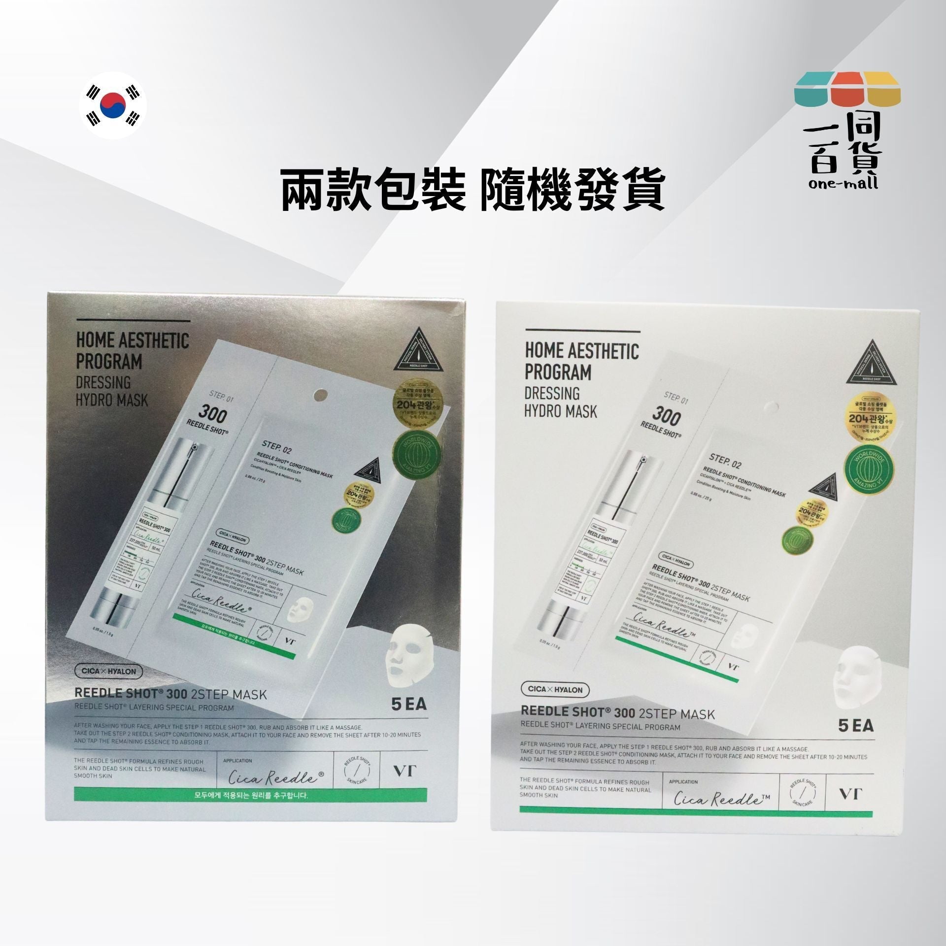 VT | [1盒]范特 積雪草微針精華300 2Step 面膜 5片[包裝隨機](平行進口) C318