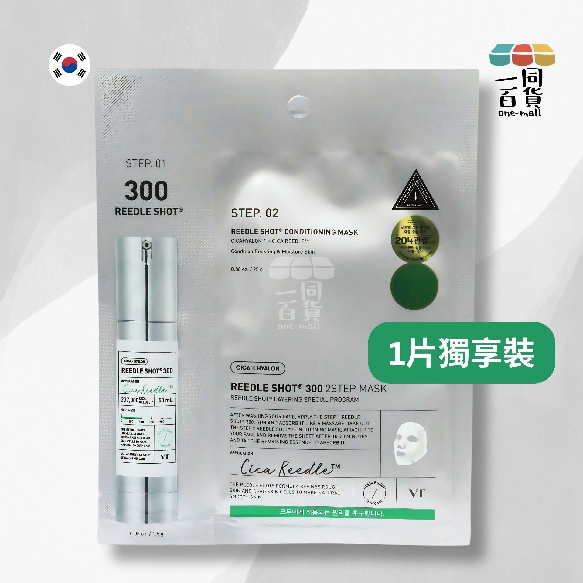 VT | [1片] 范特 積雪草微針精華300 2Step 面膜 1片(平行進口) K3-1