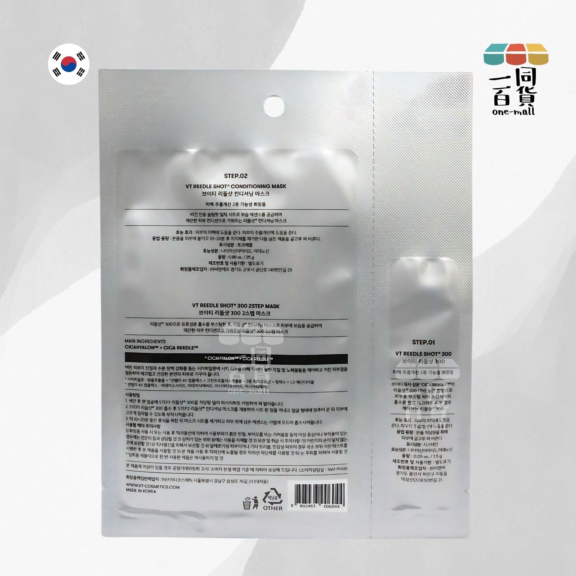 VT | [1片] 范特 積雪草微針精華300 2Step 面膜 1片(平行進口) C318