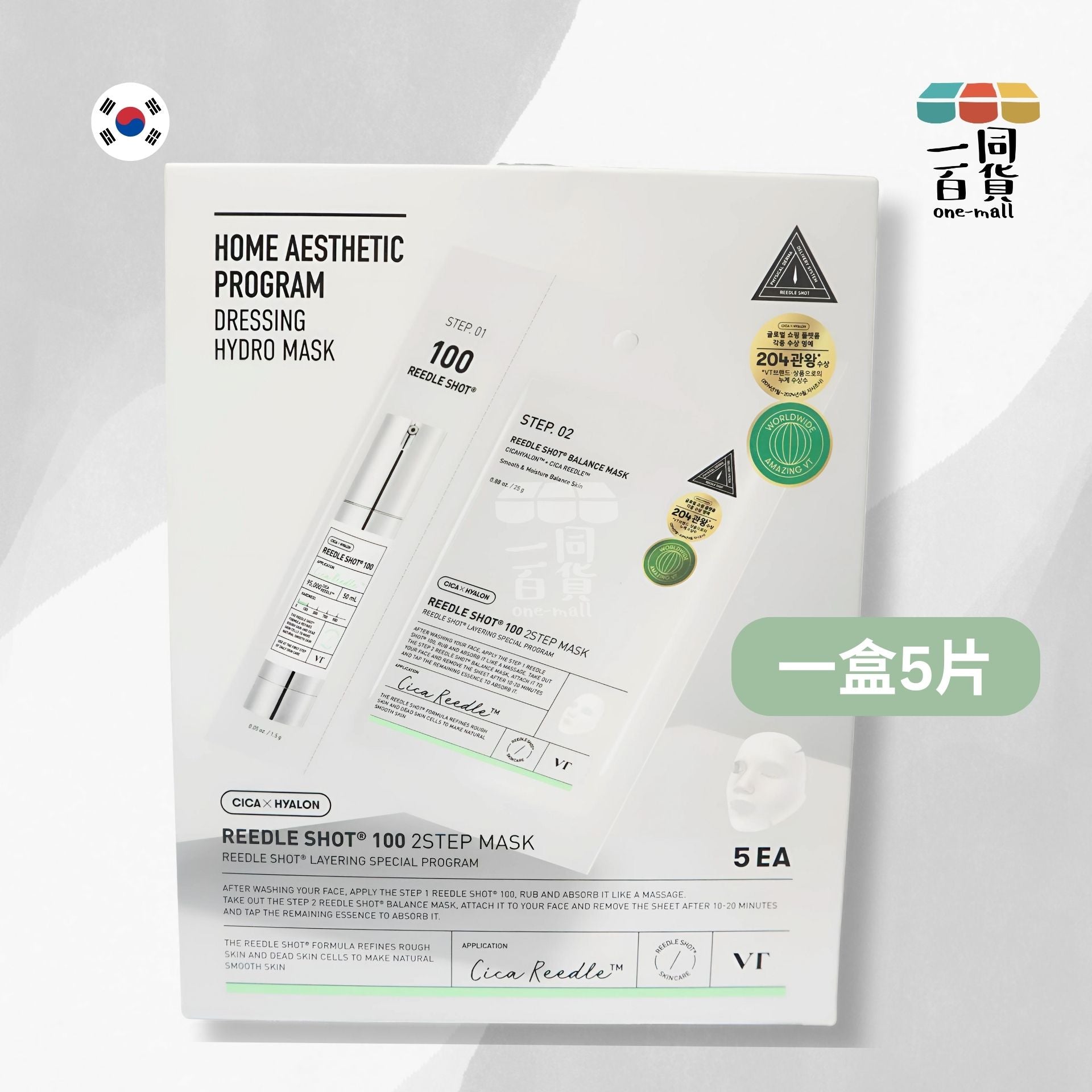 VT | [1盒] 積雪草微針 100 2 Step 精華面膜 5片 (平行進口) A716