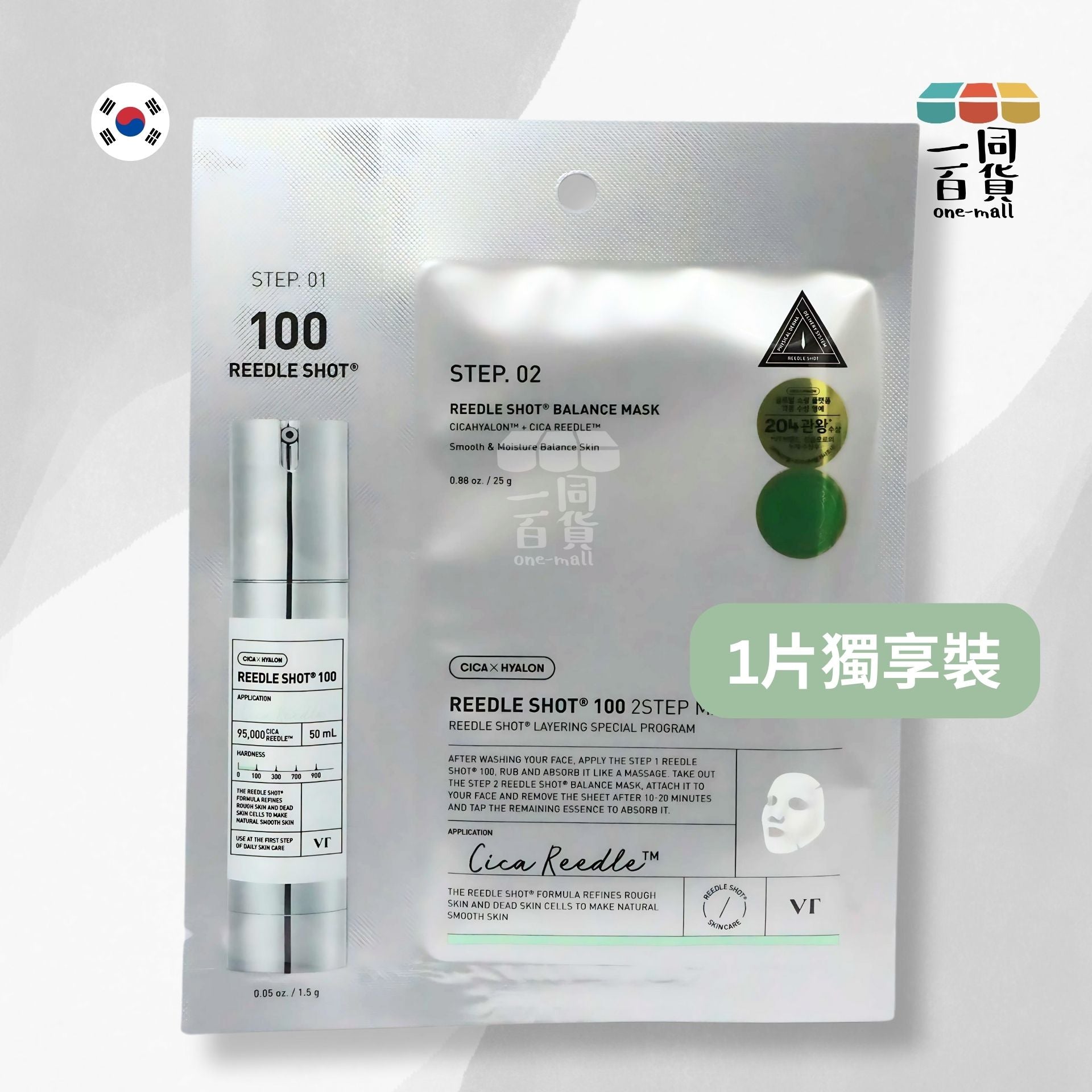 VT | [1片] 積雪草微針 100 2 Step 精華面膜 1片 (平行進口) A716