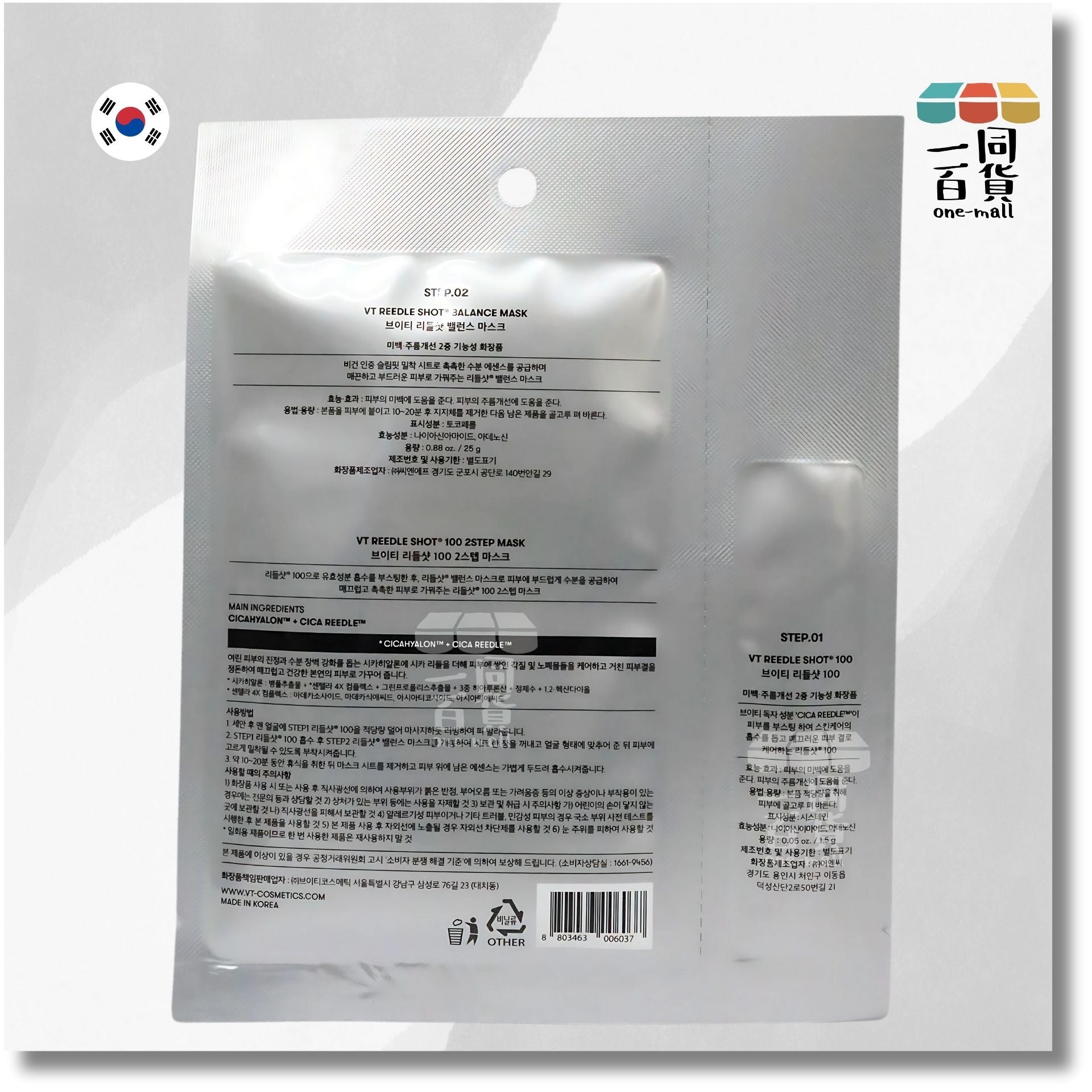 VT | [1片] 積雪草微針 100 2 Step 精華面膜 1片 (平行進口) A716