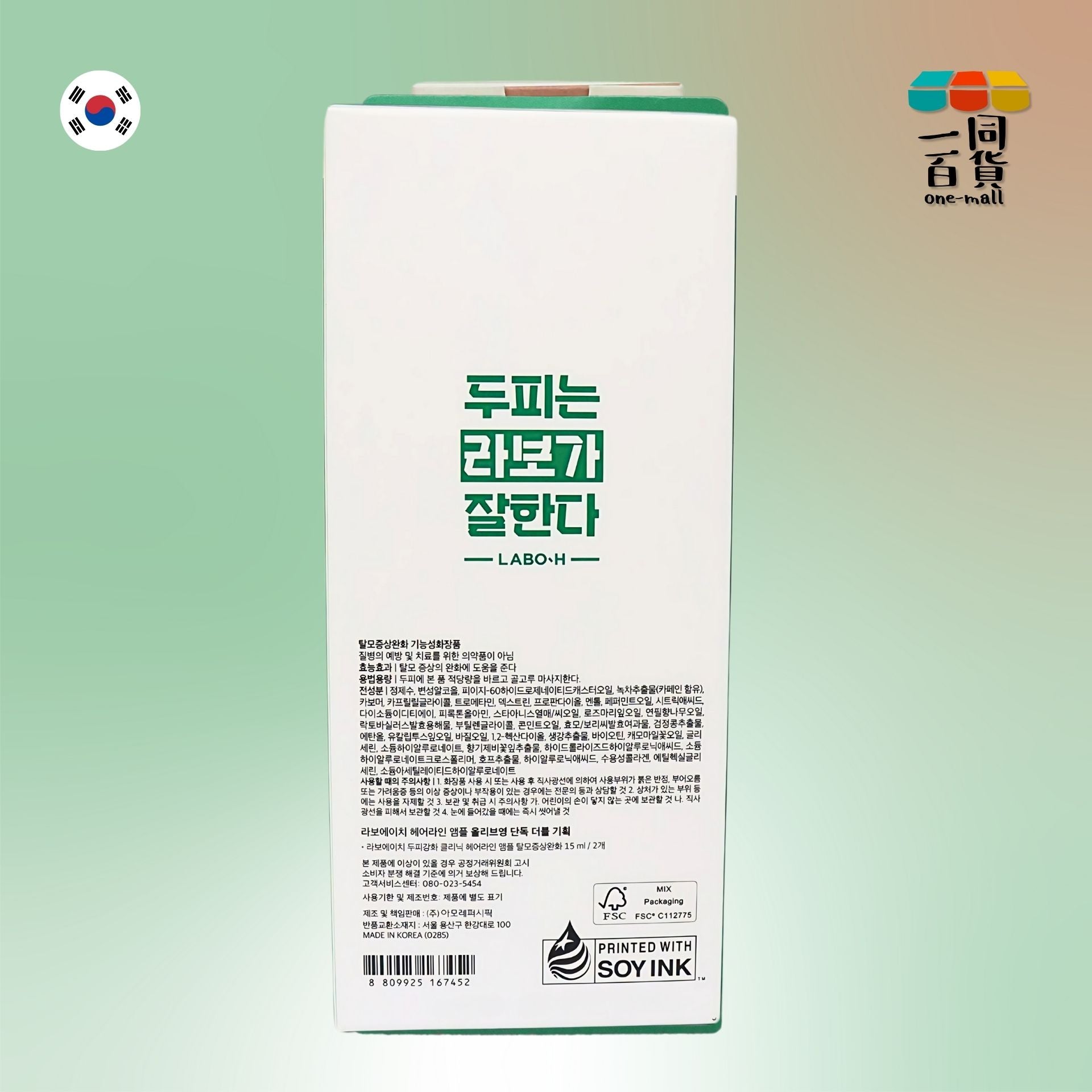 LABO-H | [1+1套裝] LABO-H Hair Line Ampoule 益生菌防脫髮營養滾珠精華 15ml*2 綠 [隨機發貨] (平行進口) A941