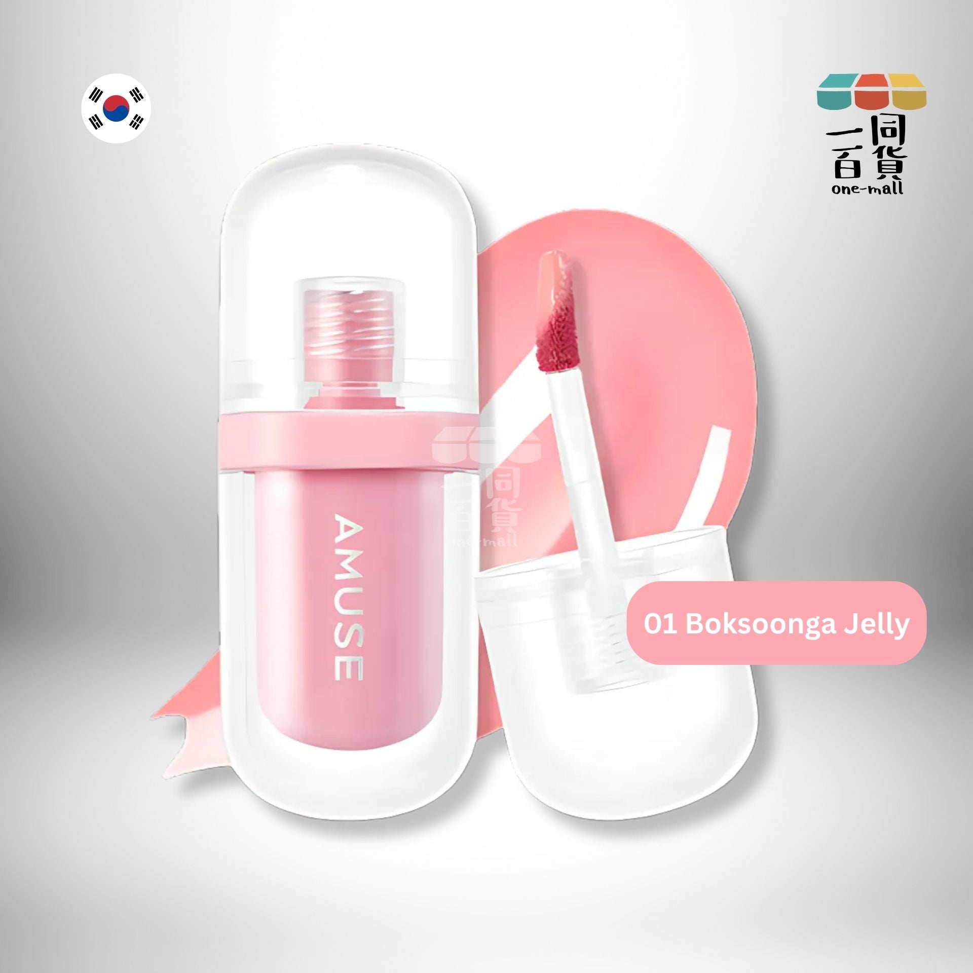 AMUSE | Jel Fit Tint 12小時持久果凍唇釉 3.8g - 01 Boksoonga Jelly [隨機包裝] (平行進口) A3-2 expiry:25/01/26