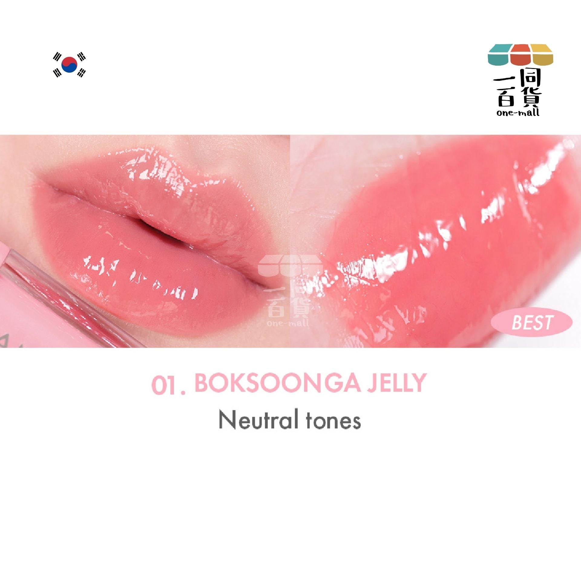 AMUSE | Jel Fit Tint 12小時持久果凍唇釉 3.8g - 01 Boksoonga Jelly [隨機包裝] (平行進口) A723