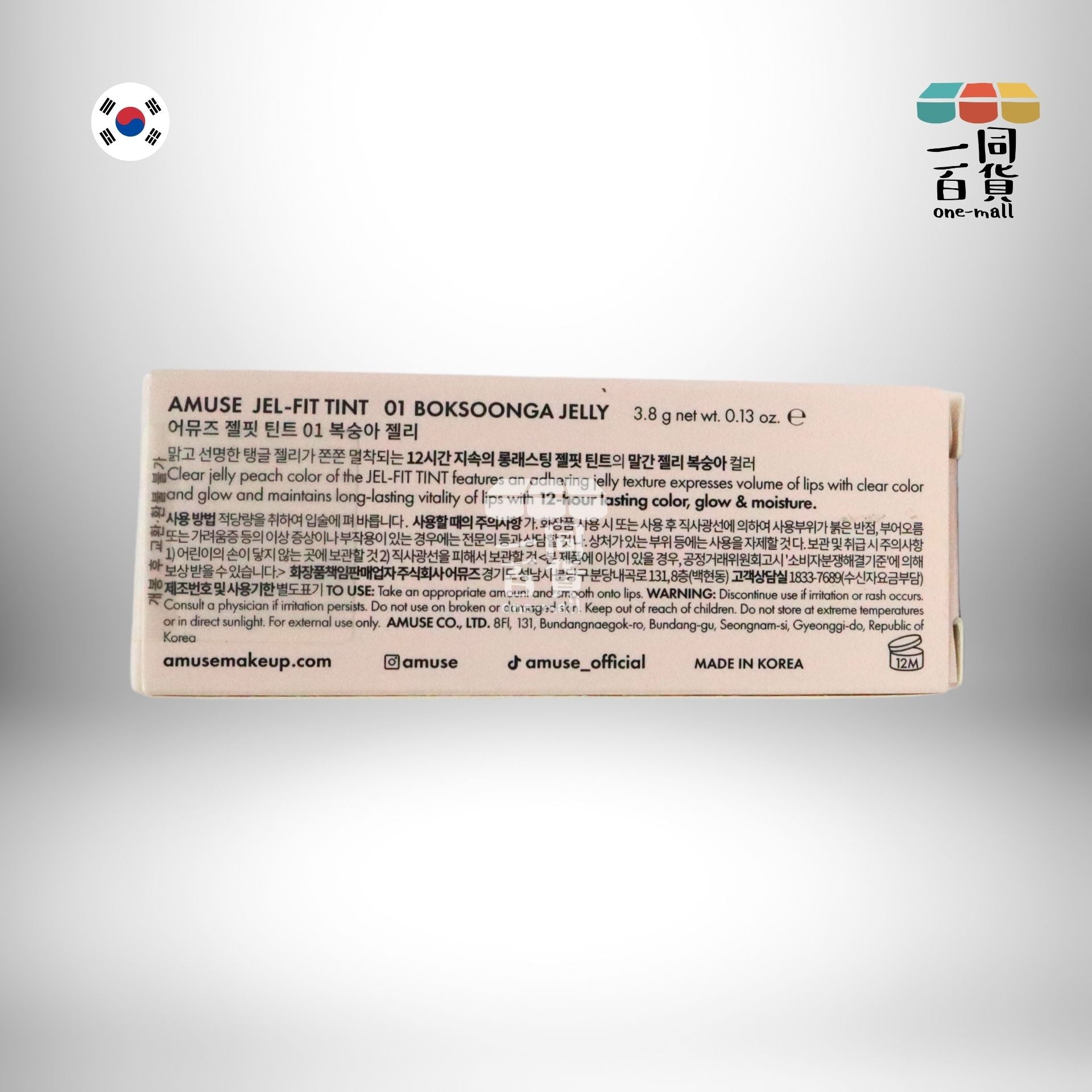 AMUSE | Jel Fit Tint 12小時持久果凍唇釉 3.8g - 01 Boksoonga Jelly [隨機包裝] (平行進口) A723