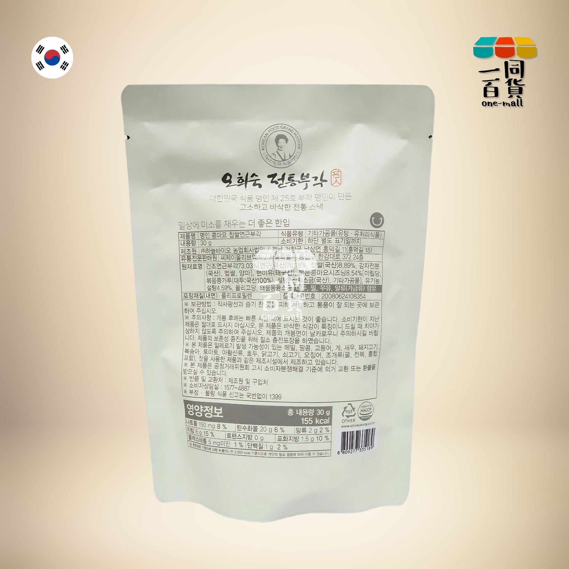 Delight Project | 低卡蛋黃醬香脆蓮藕片 30g (平行進口) F2-3