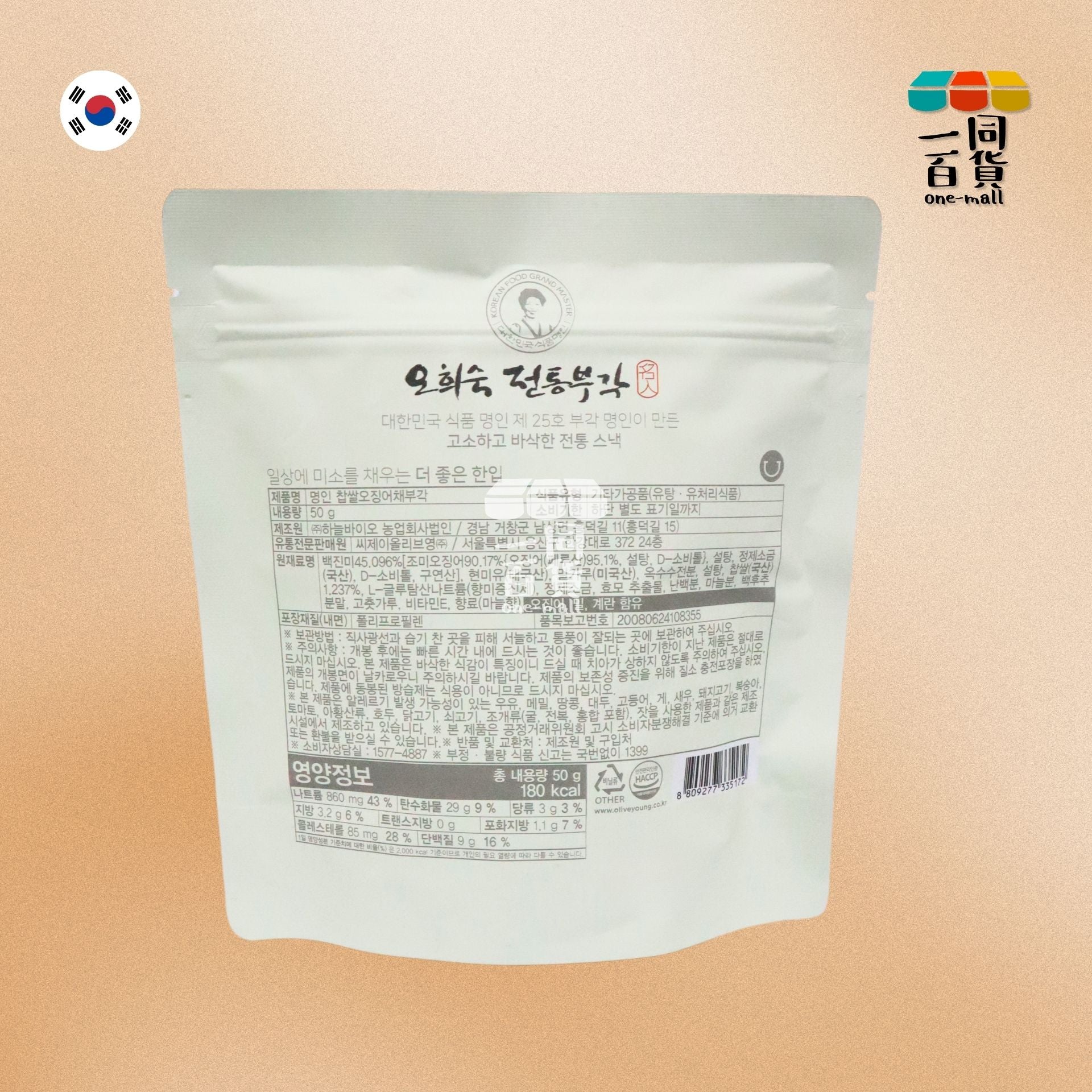 Delight Project | 低卡糯米炸魷魚條 50g (平行進口) A3-3