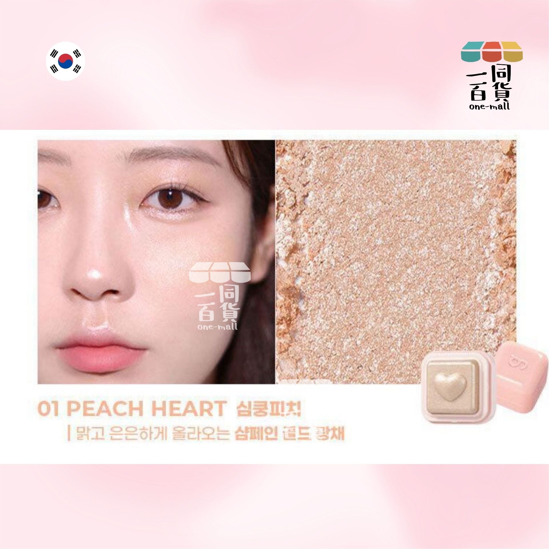 Colorgram | Colorgram - 心心印章閃亮牛奶肌高光提亮 01 Peach Heart + 手指粉撲2個 (平行進口) H1-6