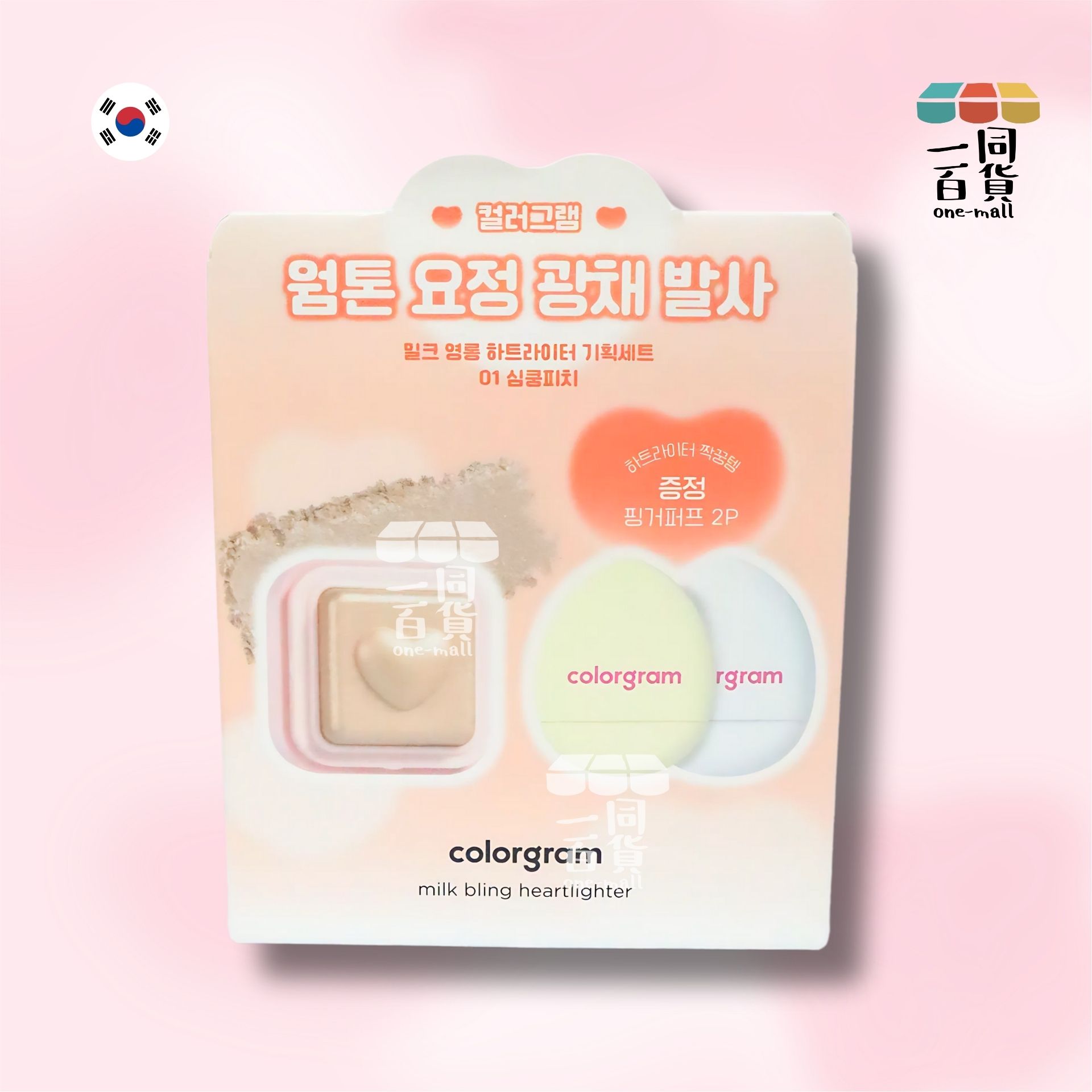 Colorgram | Colorgram - 心心印章閃亮牛奶肌高光提亮 01 Peach Heart + 手指粉撲2個 (平行進口) H1-6