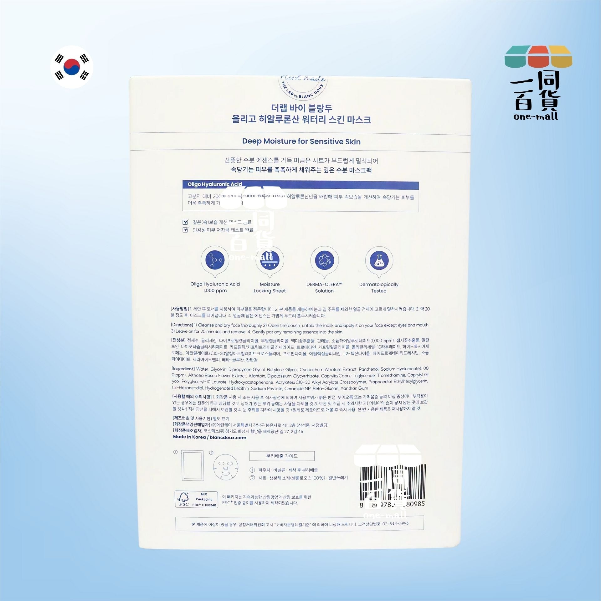 THE LAB by blanc doux | 微分子透明質酸高保濕面膜10片 (平行進口) A111