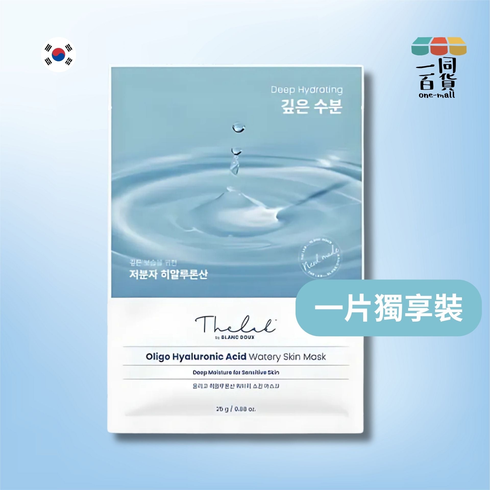 THE LAB by blanc doux | [1片] 微分子透明質酸高保濕面膜1片 (平行進口) A111