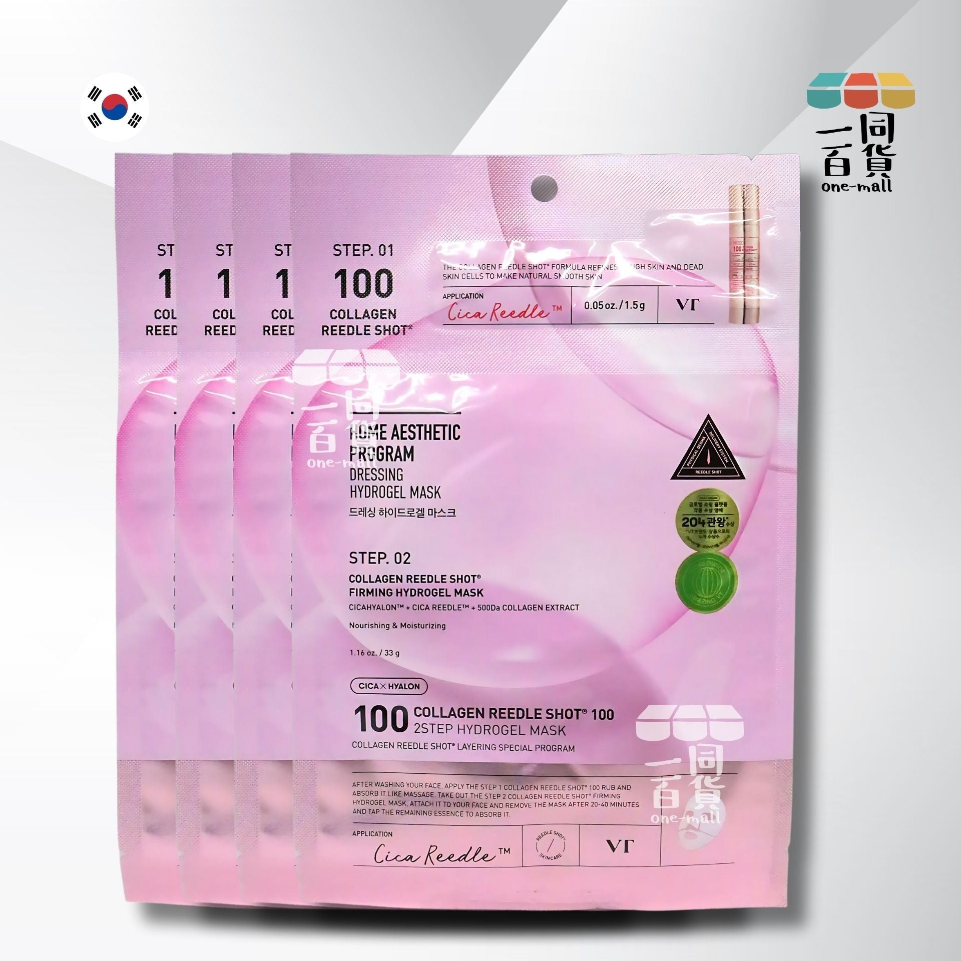 VT | 二合一膠原蛋白微針精華100 2-Step水凝膠面膜 4片/盒 [紅盒] (平行進口) A711