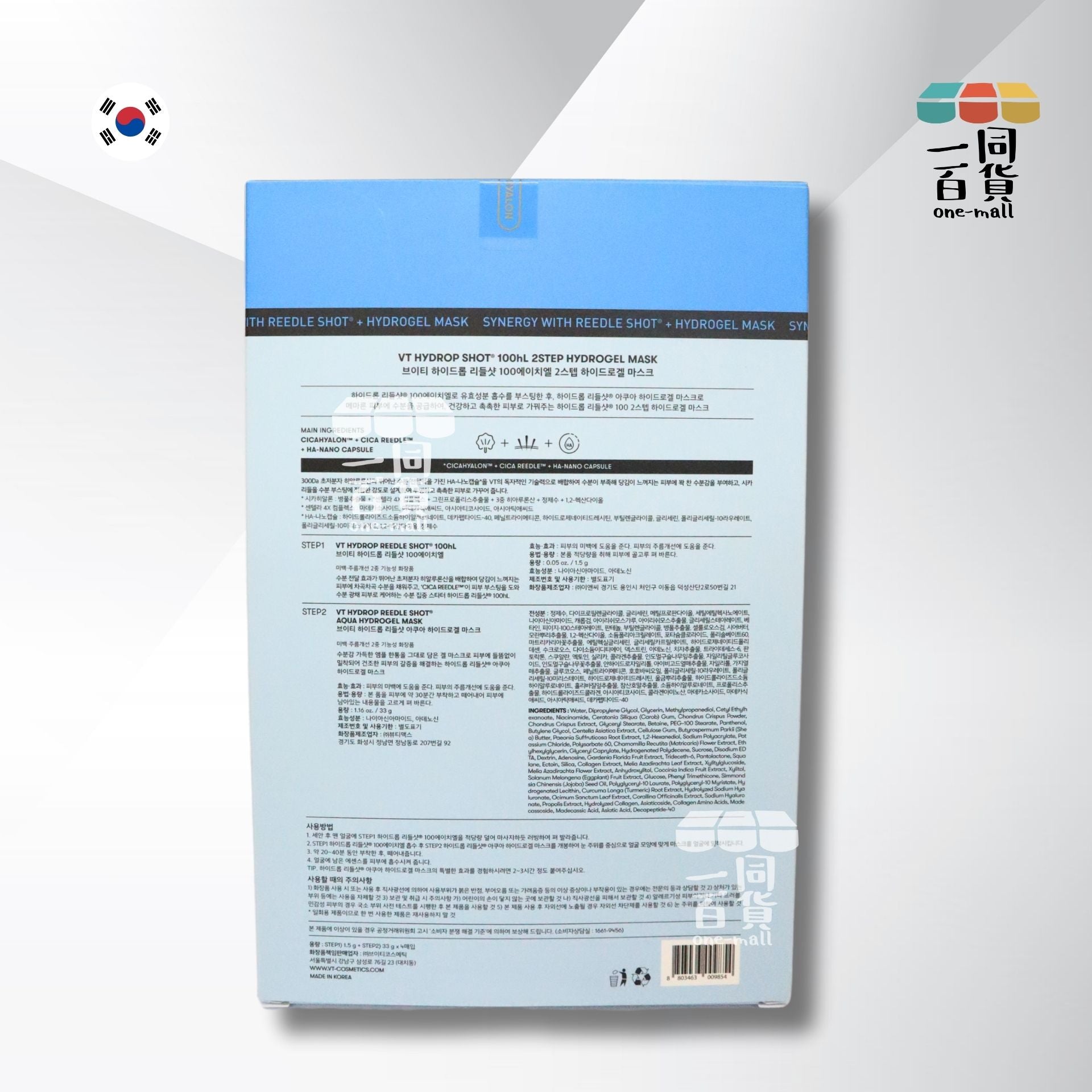 VT | 二合一 HYDROP 微針精華100hL 爆水保濕修復再生 2-Step面膜 4片/盒 [藍盒] (平行進口) A713