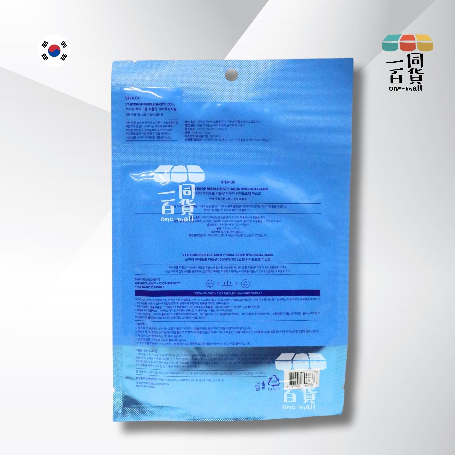 VT | [1片] 二合一 HYDROP 微針精華100hL 爆水保濕修復再生 2-Step面膜 1片 [藍] (平行進口) A4-3