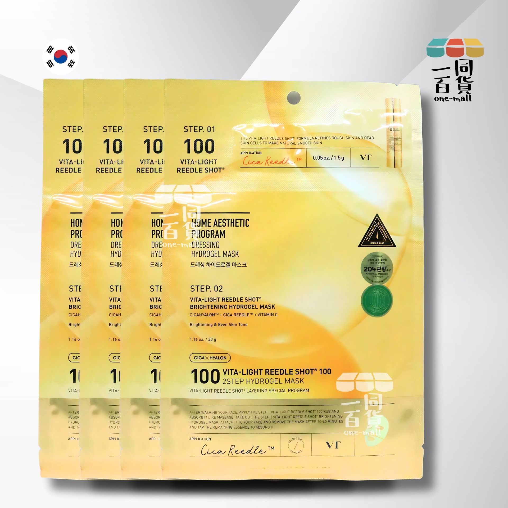 VT | 二合一維他亮白微針精華100 2-Step水凝膠面膜 4片/盒 [黃盒] (平行進口) A712