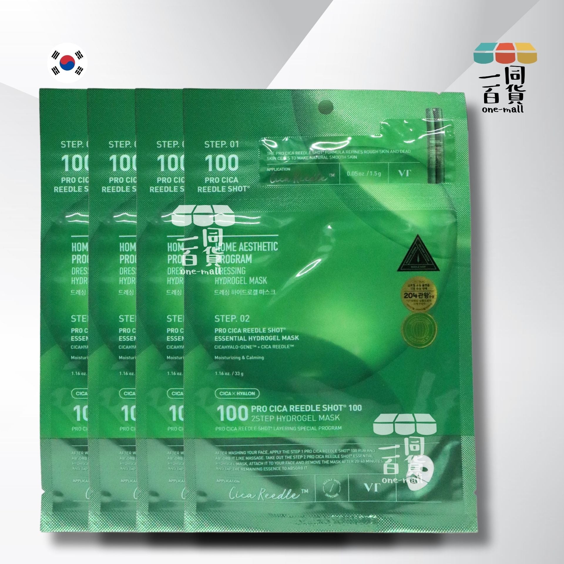 VT | 二合一積雪草舒緩修護微針精華 100 2-Step水凝膠面膜 4片/盒 [綠盒] (平行進口) A714