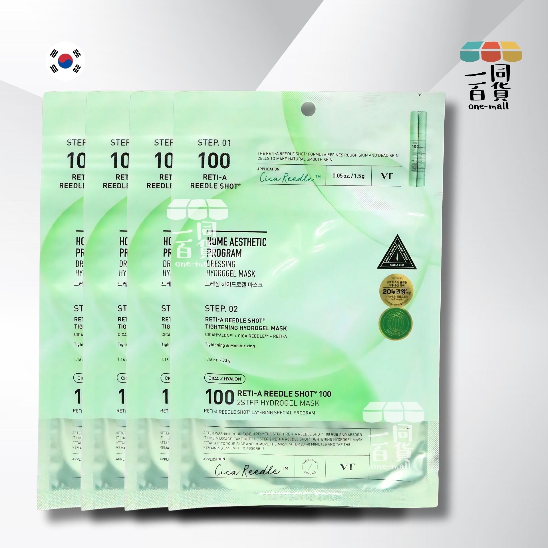 VT | 二合一A醇微針精華100 2-Step水凝膠面膜 4片/盒 [淺綠盒] (平行進口) A715