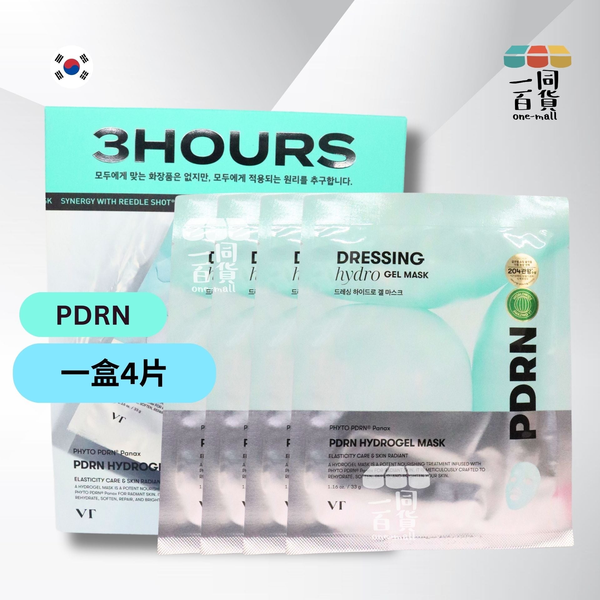 VT | PDRN 美白提亮水凝膠面膜 4片/盒 [小湖水綠盒] (平行進口) A4-5