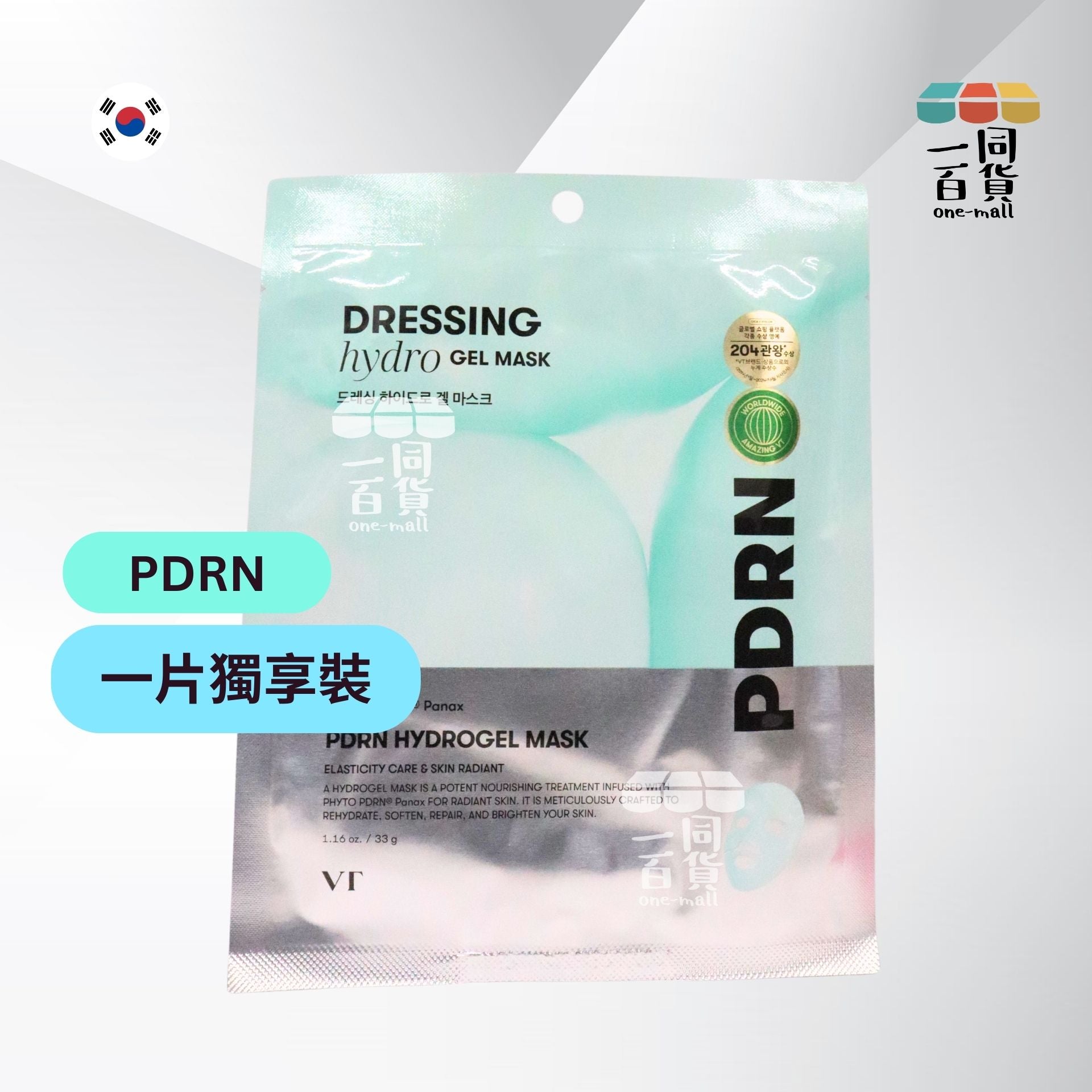 VT | [1片] PDRN 美白提亮水凝膠面膜 1片 [淺藍] (平行進口) A4-5