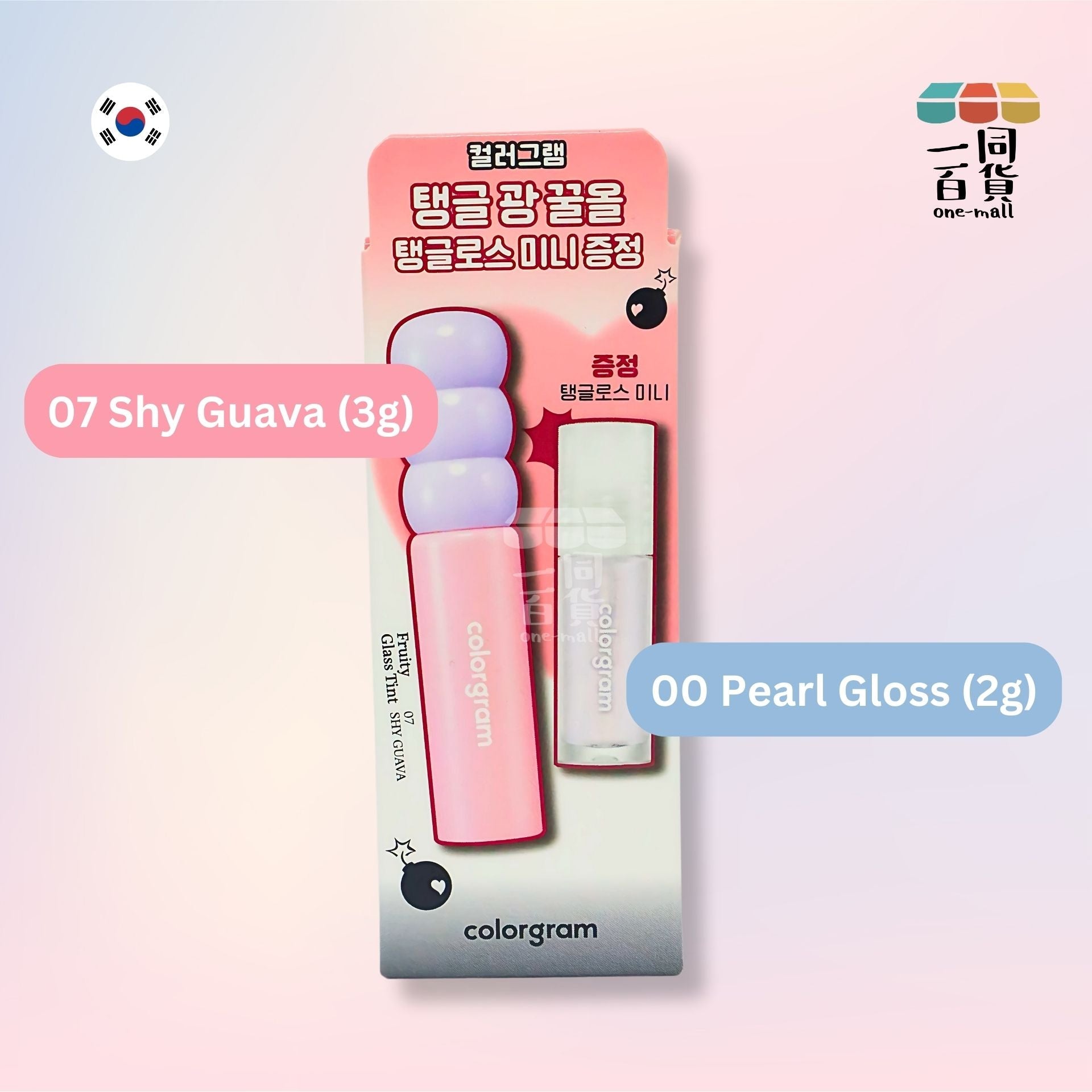 Colorgram | [1+1套裝] Colorgram 冰糖葫蘆果汁玻璃唇釉 07 Shy Guava 3g + 00 Pearl Gloss 2g (平行進口) A424