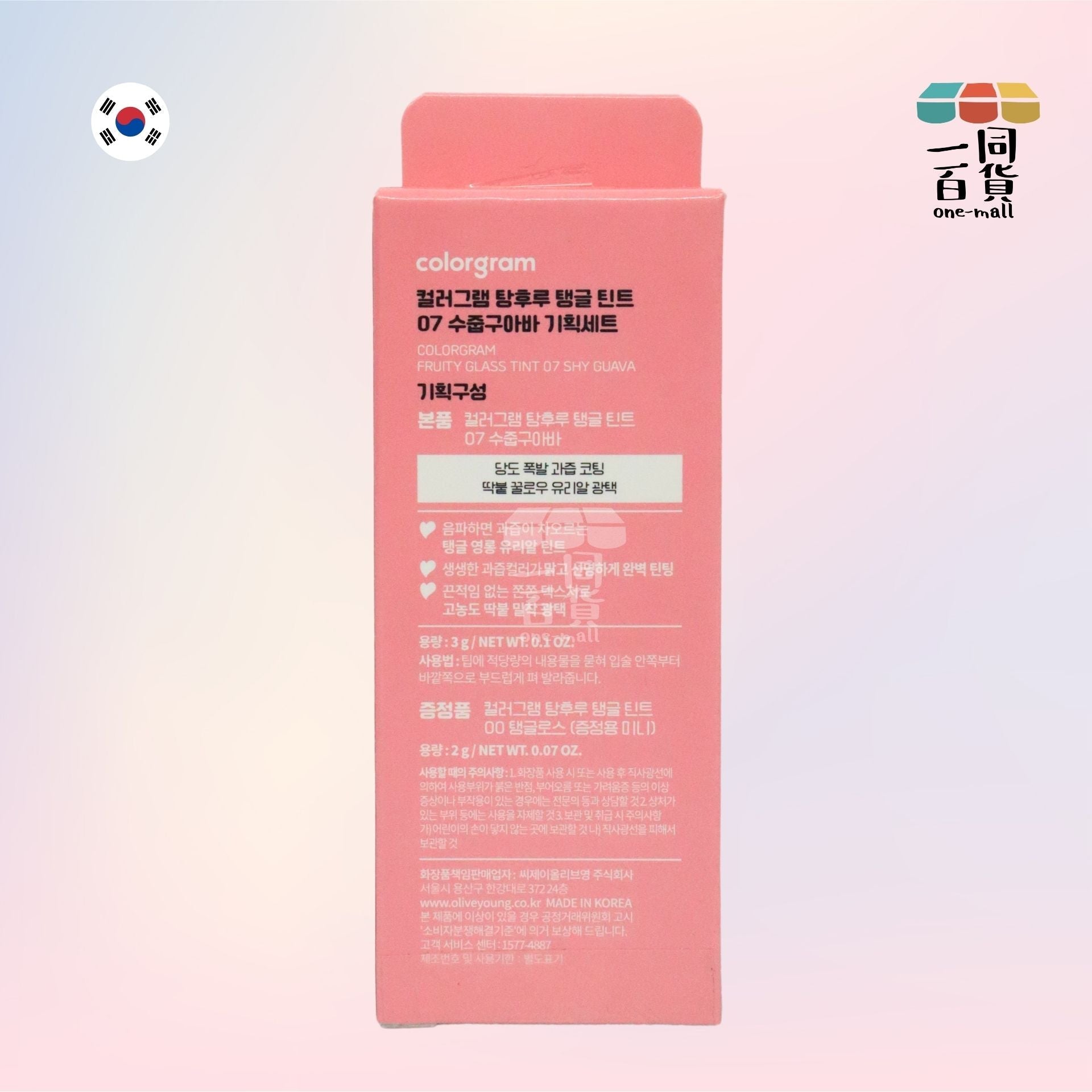 Korea | [1+1套裝] Colorgram 冰糖葫蘆果汁玻璃唇釉 07 Shy Guava 3g + 00 Pearl Gloss 2g (平行進口) A1-5