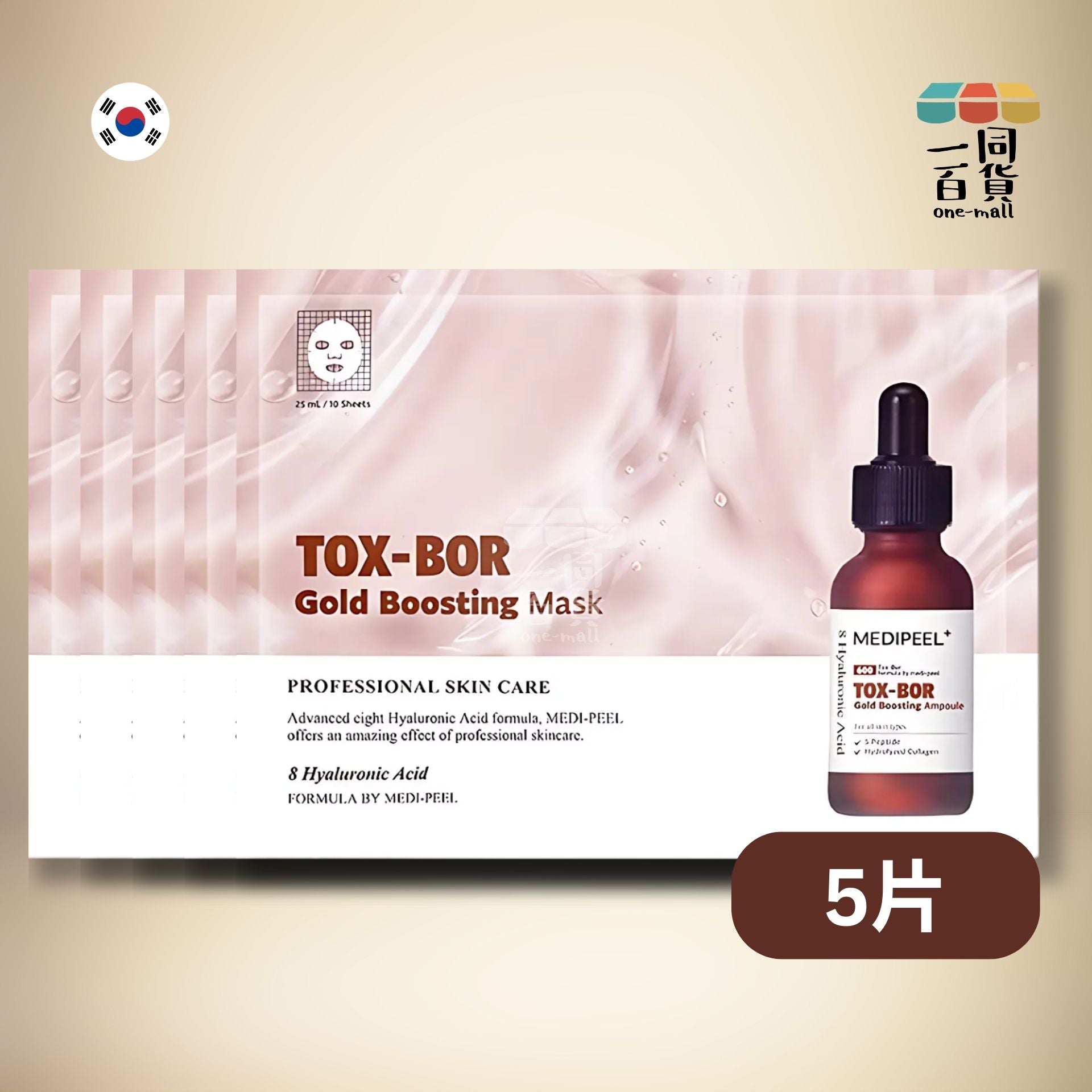 Medi-Peel | [5片] 黃金護理膠原蛋白柔軟面膜 5片 (無盒) 啡 (平行進口) D2-4