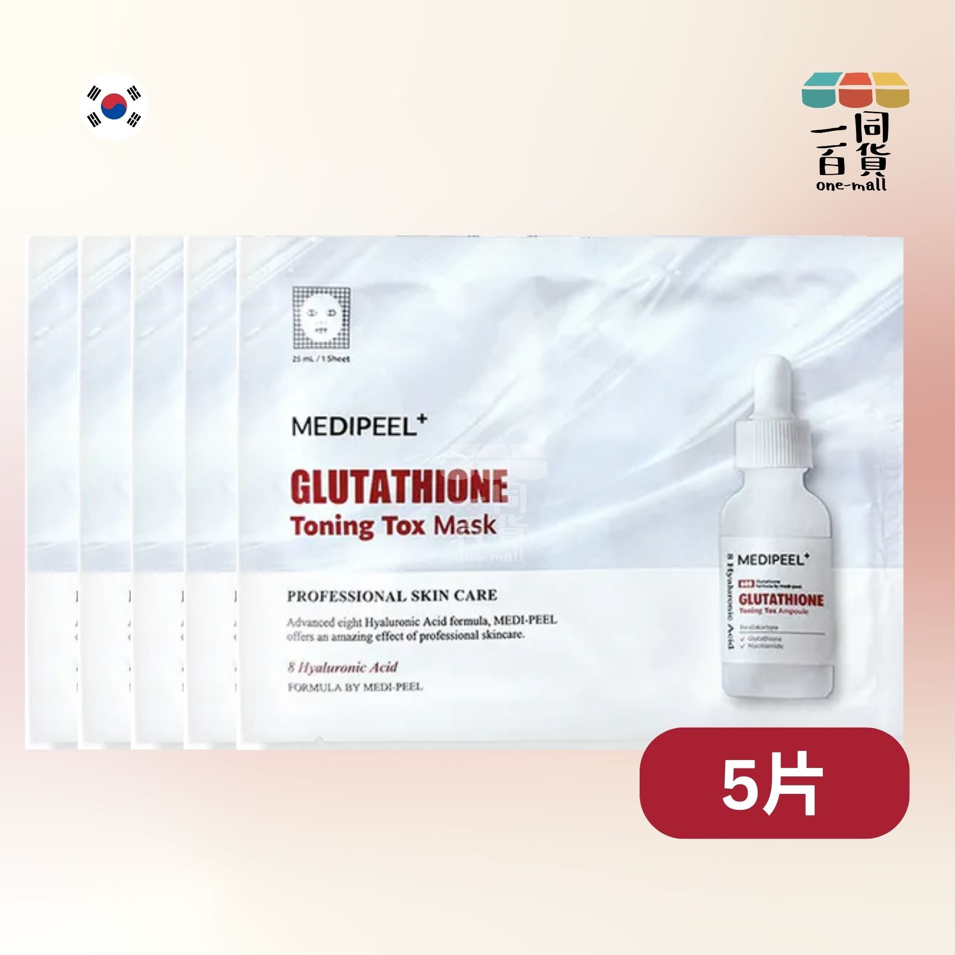 Medi-Peel | [5片] 穀胱甘肽美白面膜 5片 (無盒) 白 (平行進口) A614
