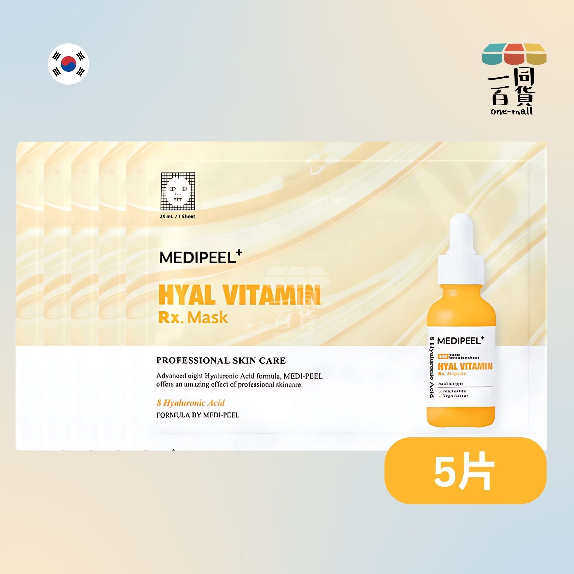Medi-Peel | [5片] 透明酸維他命RX面膜 5片 (無盒) 黃 (平行進口) D2-4