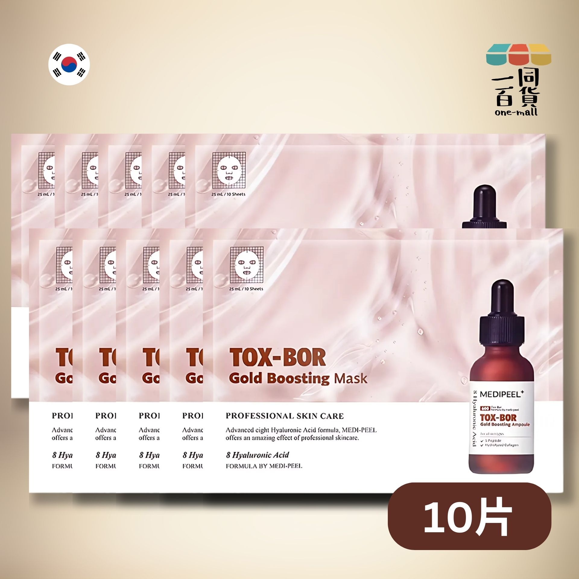 Medi-Peel | [10片] 黃金護理膠原蛋白柔軟面膜 10片 (無盒) 啡 (平行進口) D2-4