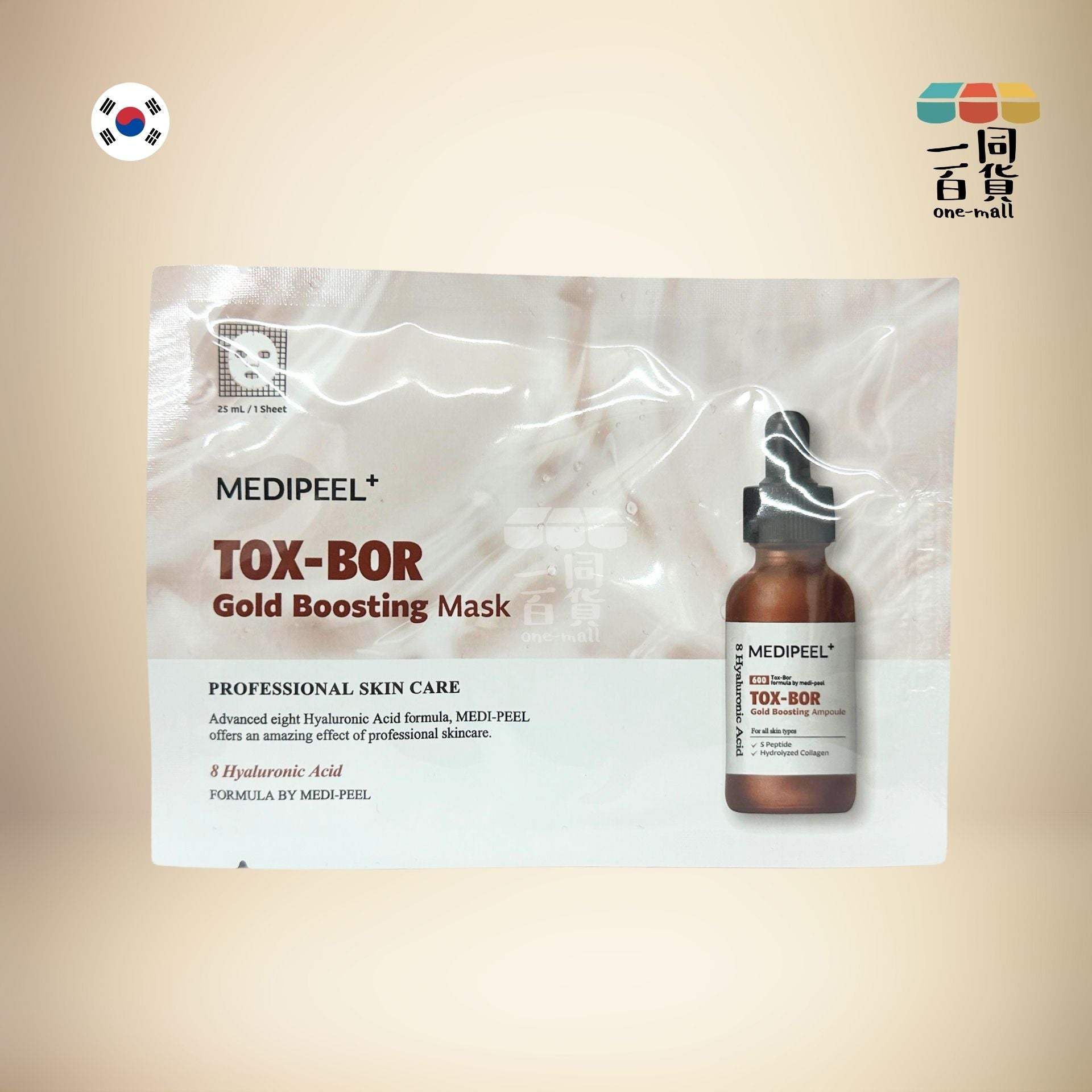 Medi-Peel | [10片] 黃金護理膠原蛋白柔軟面膜 10片 (無盒) 啡 (平行進口) A615
