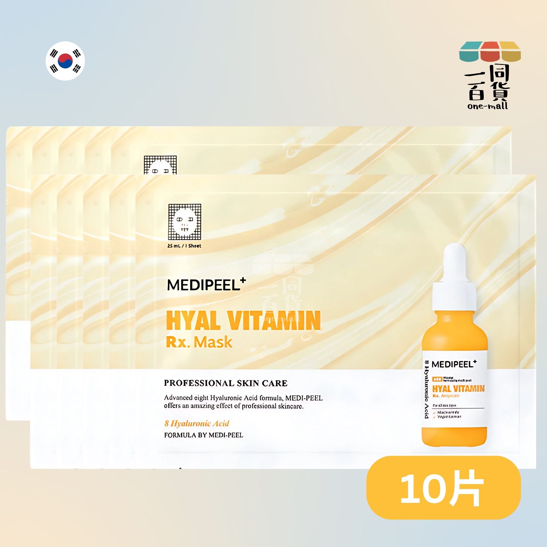 Medi-Peel | [10片] 透明酸維他命RX面膜 10片 (無盒) 黃 (平行進口) A616