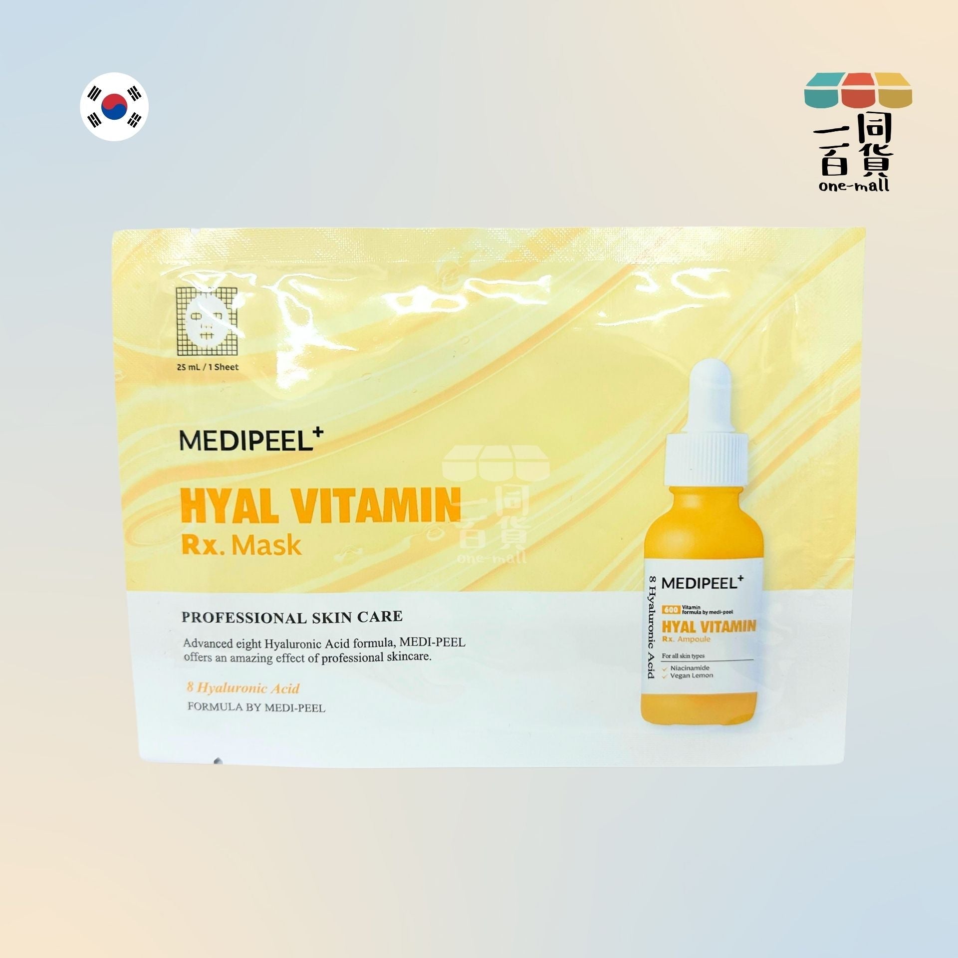 Medi-Peel | [10片] 透明酸維他命RX面膜 10片 (無盒) 黃 (平行進口) A616