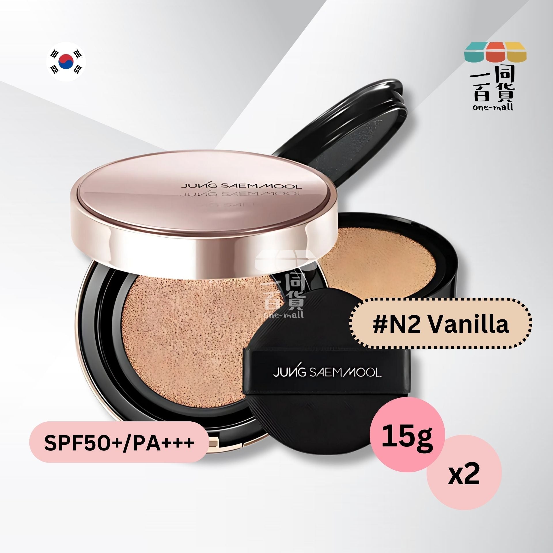 JUNG SAEM MOOL | 鄭瑄茉大師級至臻閃耀氣墊粉底 15gx2 Refill #N2 Vanilla (Neutral Beige) [隨機發貨] (平行進口) D424