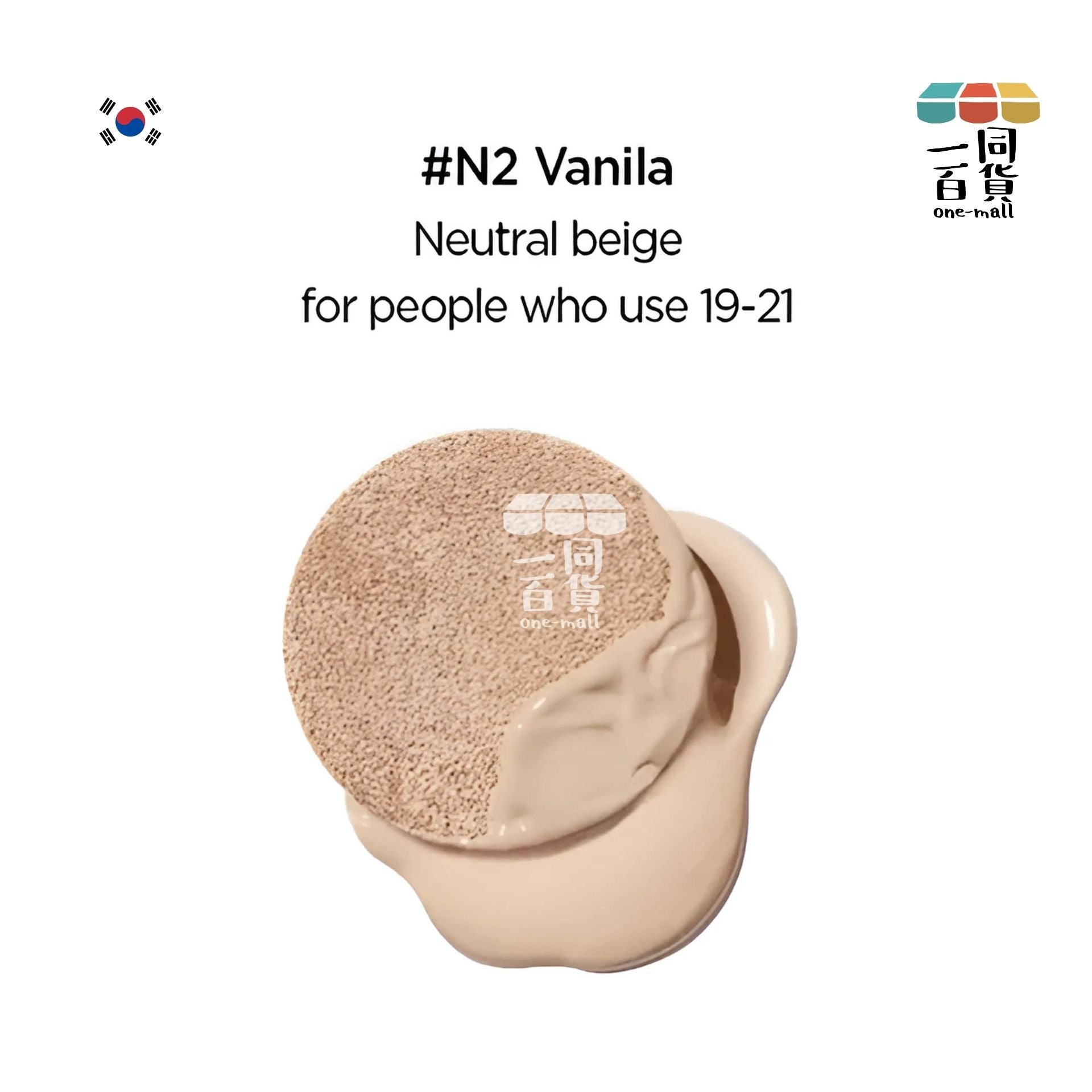 JUNG SAEM MOOL | 鄭瑄茉大師級至臻閃耀氣墊粉底 15gx2 Refill #N2 Vanilla (Neutral Beige) [隨機發貨] (平行進口) D424