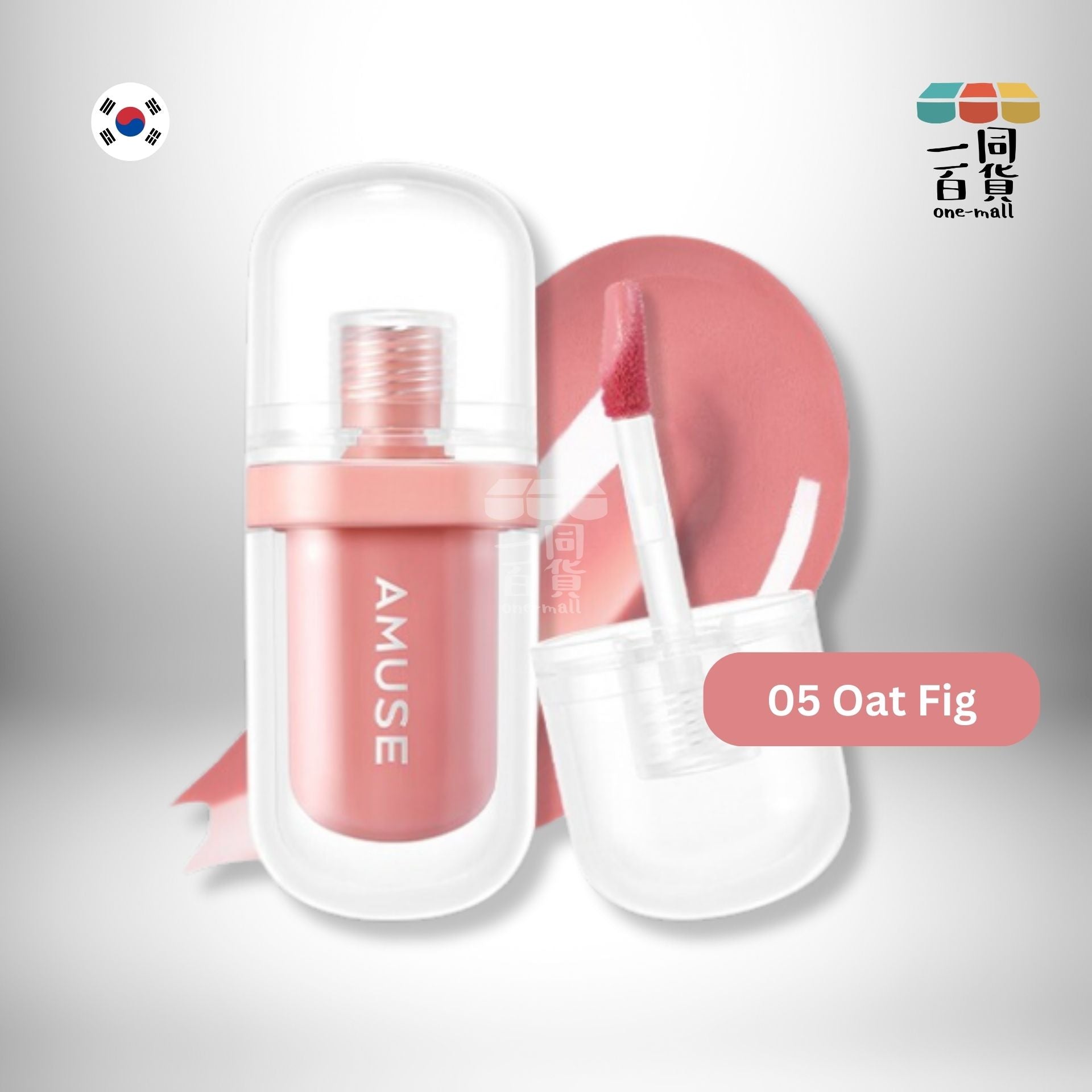 AMUSE | Jel Fit Tint 12小時持久果凍唇釉 3.8g - 05 Oat Fig [隨機包裝] (平行進口) A722